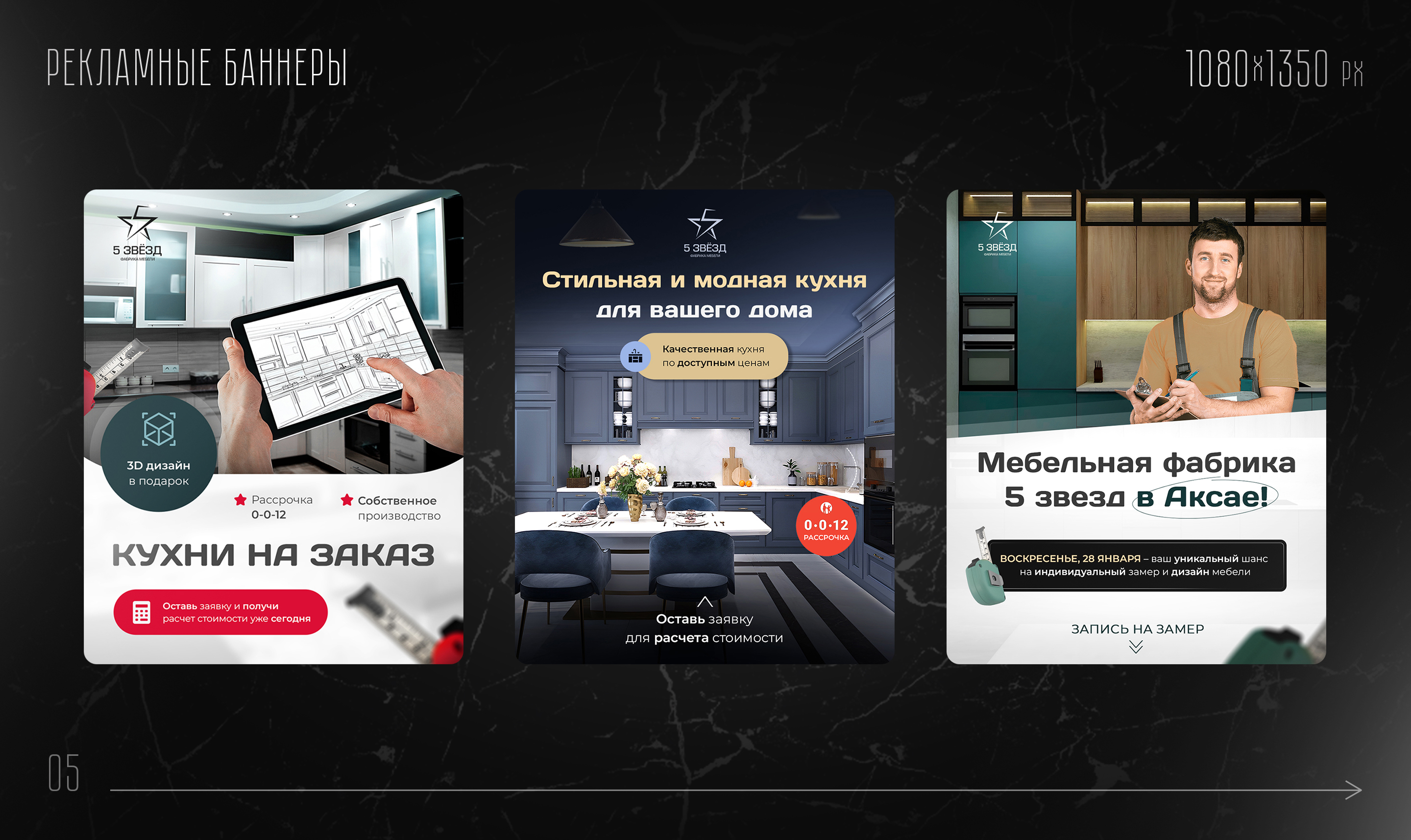 Рекламные креативы 2024 — Изображение №5 — Маркетинг на Dprofile