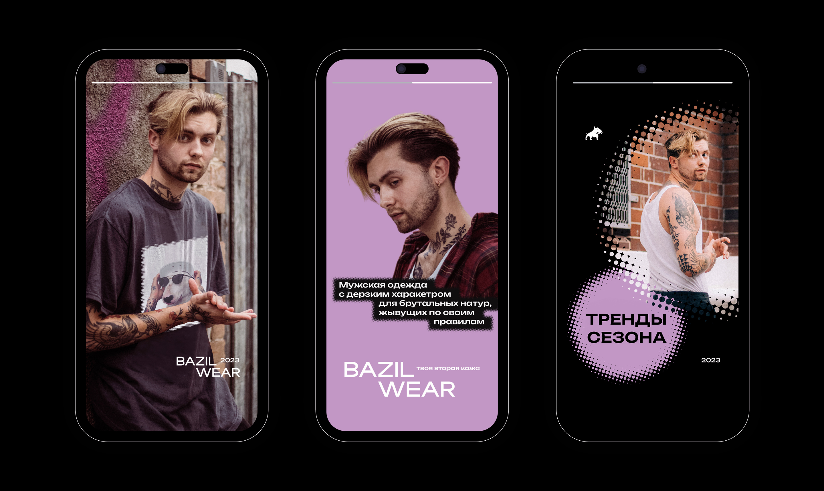 BAZIL WEAR — Изображение №11 — Брендинг на Dprofile