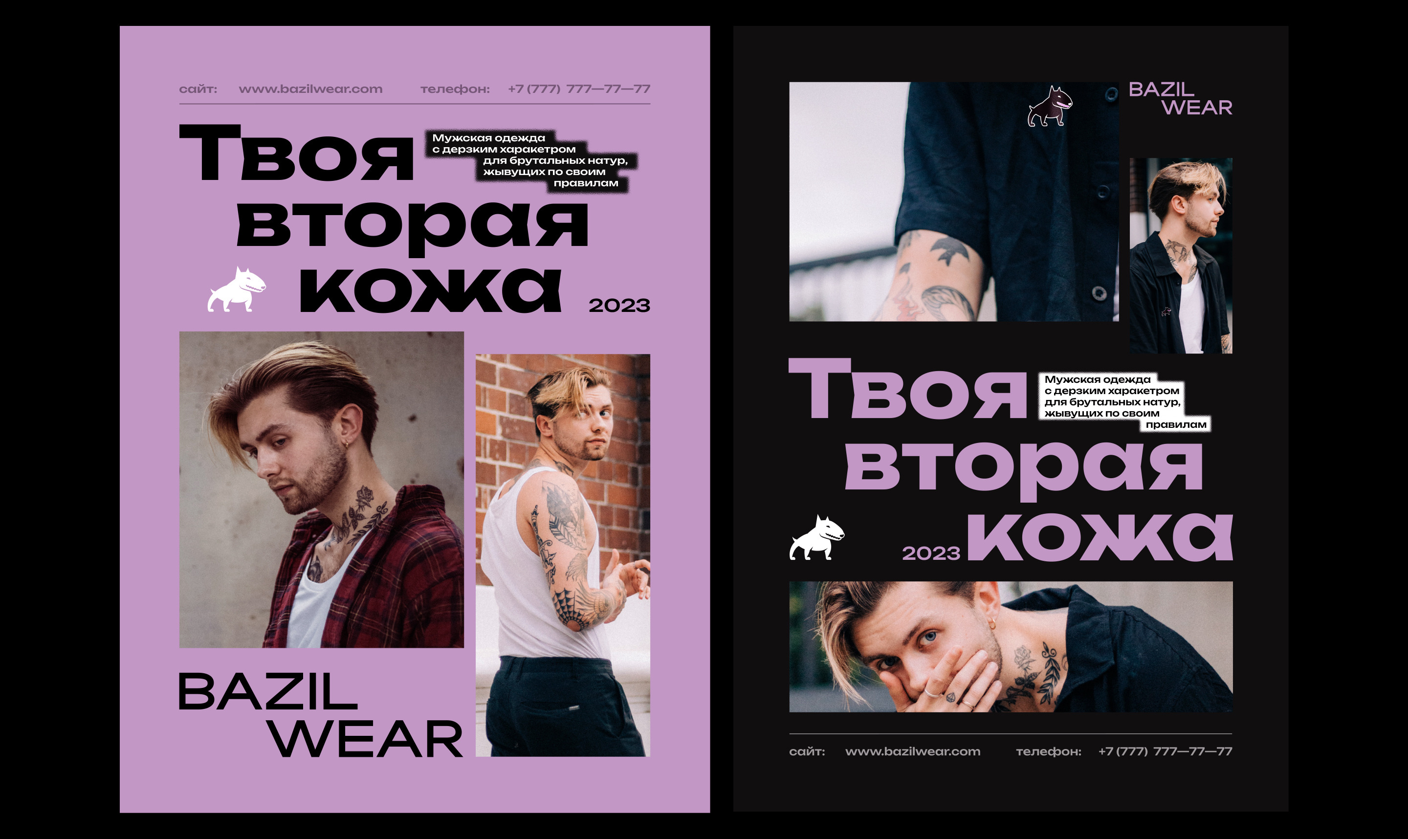 BAZIL WEAR — Изображение №10 — Брендинг на Dprofile