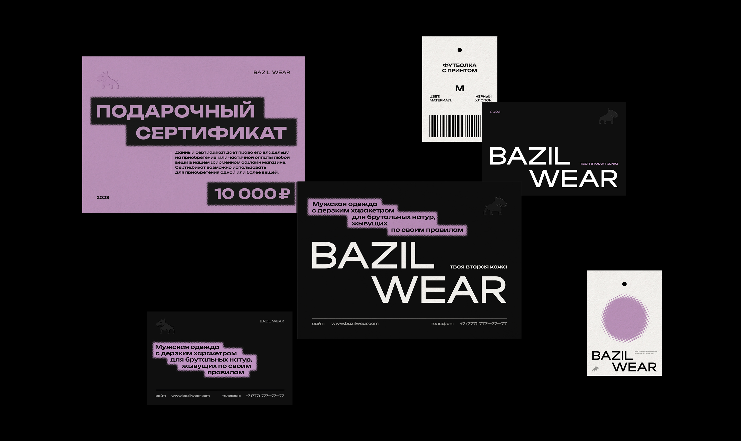 BAZIL WEAR — Изображение №2 — Брендинг на Dprofile