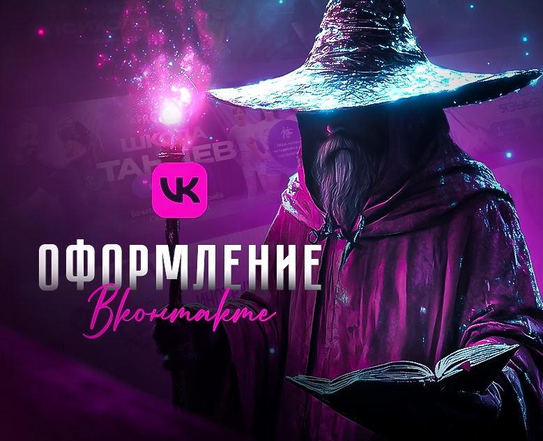 Обложки ВКонтакте — Анимация, Маркетинг на Dprofile