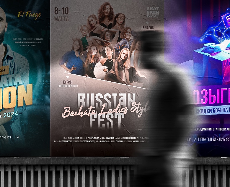 Афиши на мероприятия — Графика, Маркетинг на Dprofile
