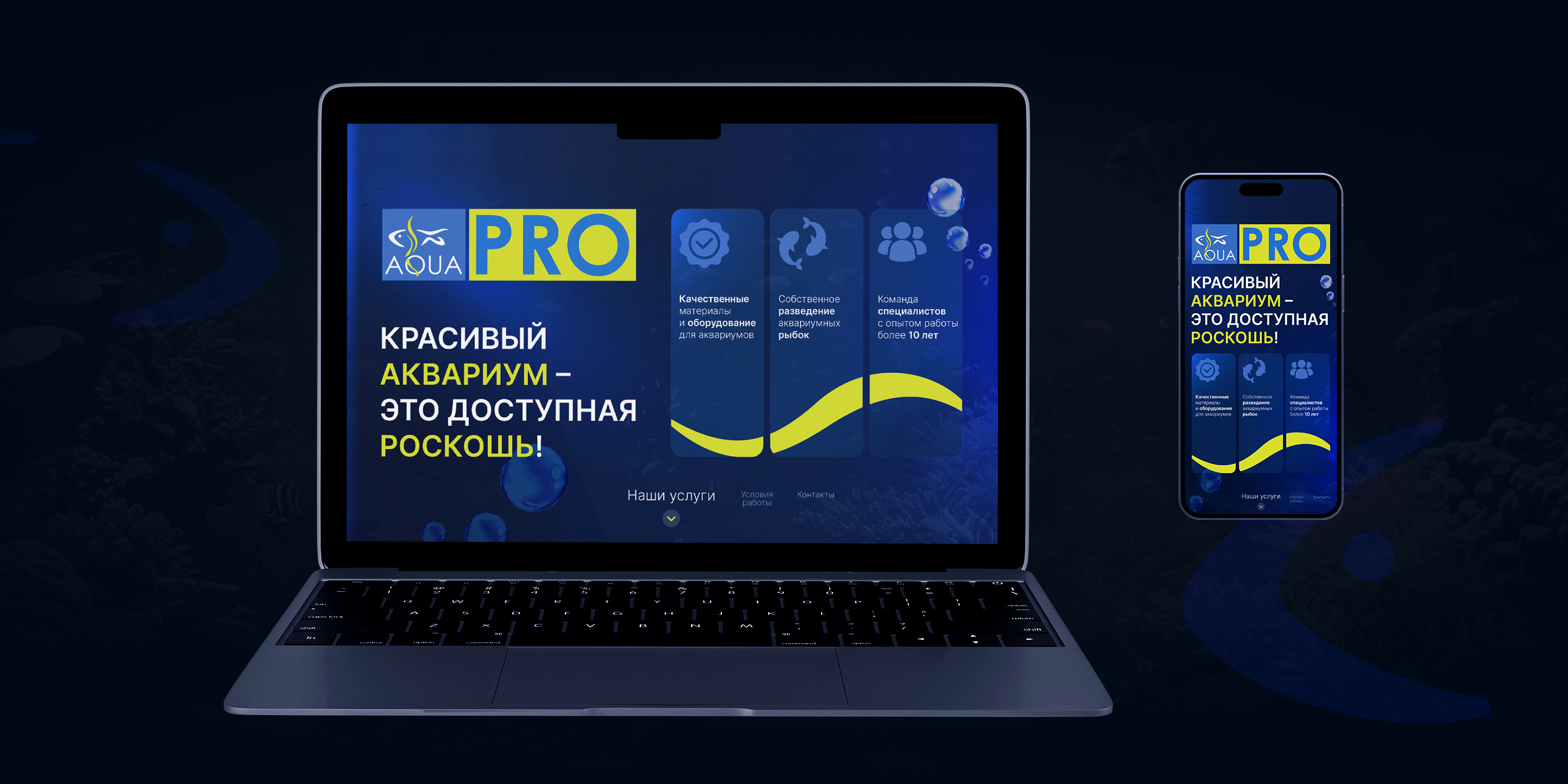 AQUA PRO — Изображение №12 — Иллюстрация, Маркетинг на Dprofile