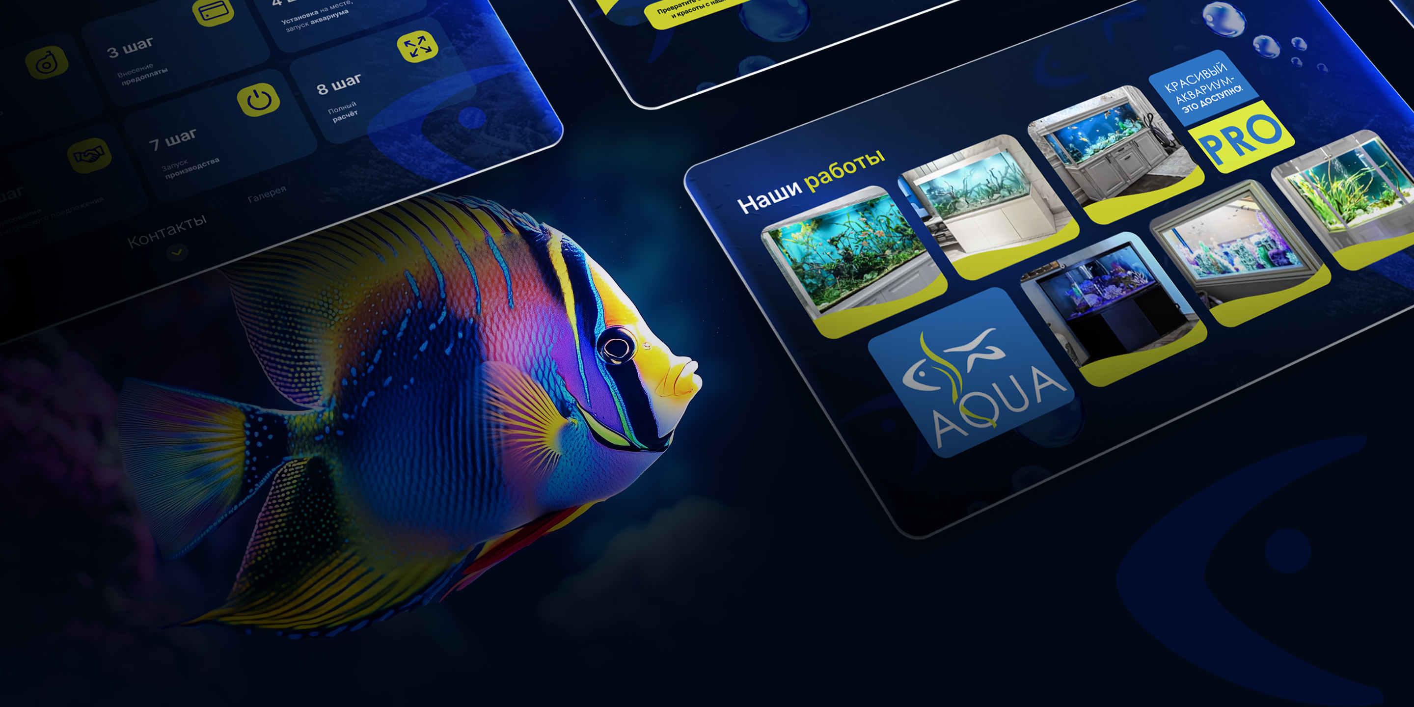 AQUA PRO — Изображение №10 — Иллюстрация, Маркетинг на Dprofile