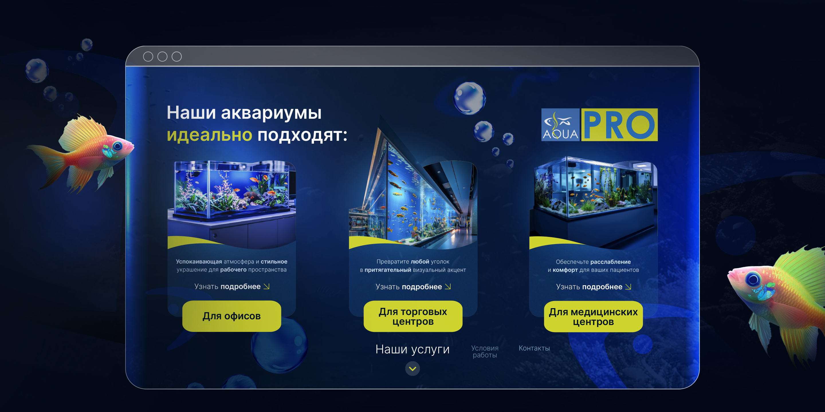 AQUA PRO — Изображение №4 — Иллюстрация, Маркетинг на Dprofile