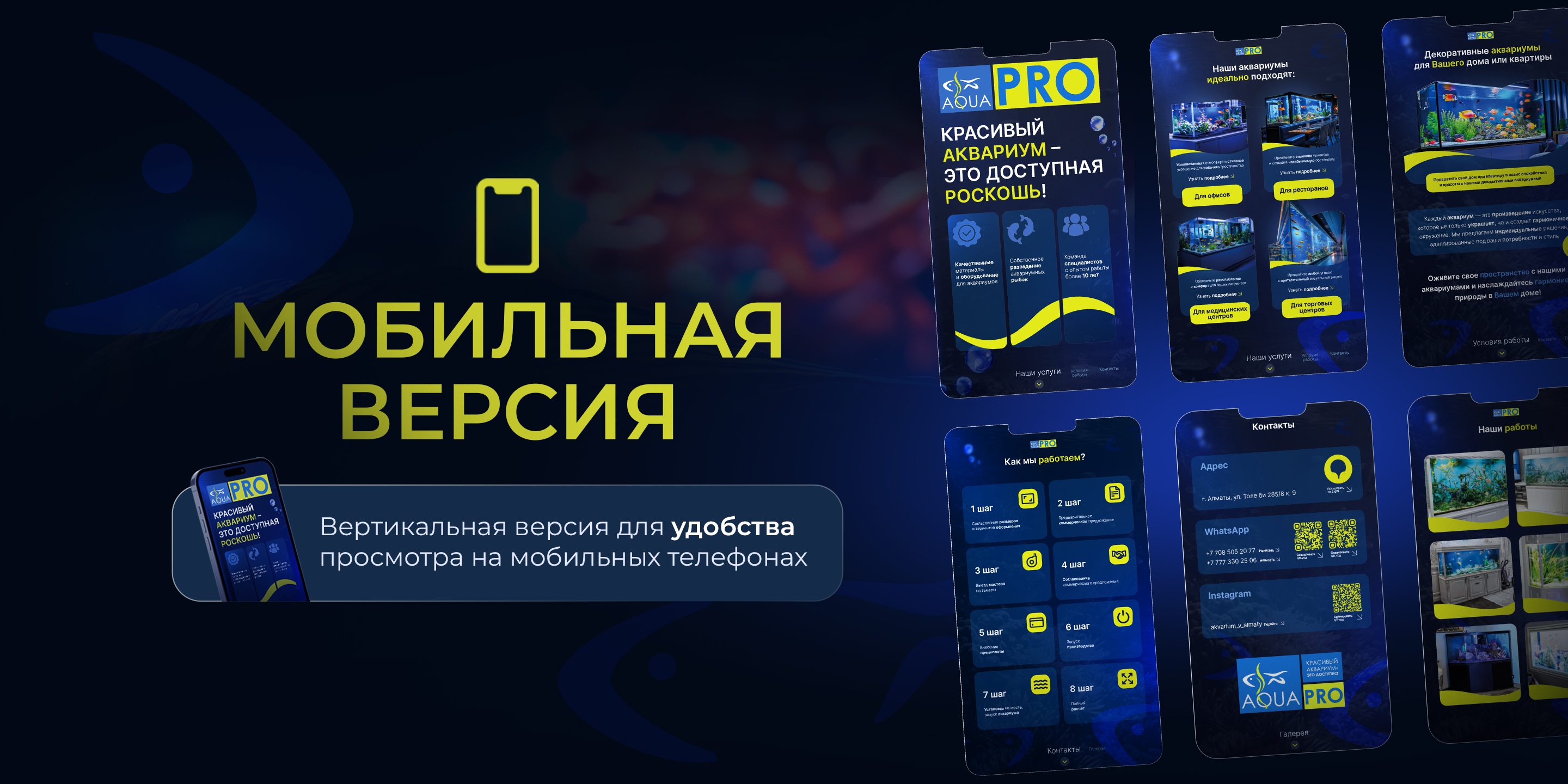 AQUA PRO — Изображение №11 — Иллюстрация, Маркетинг на Dprofile