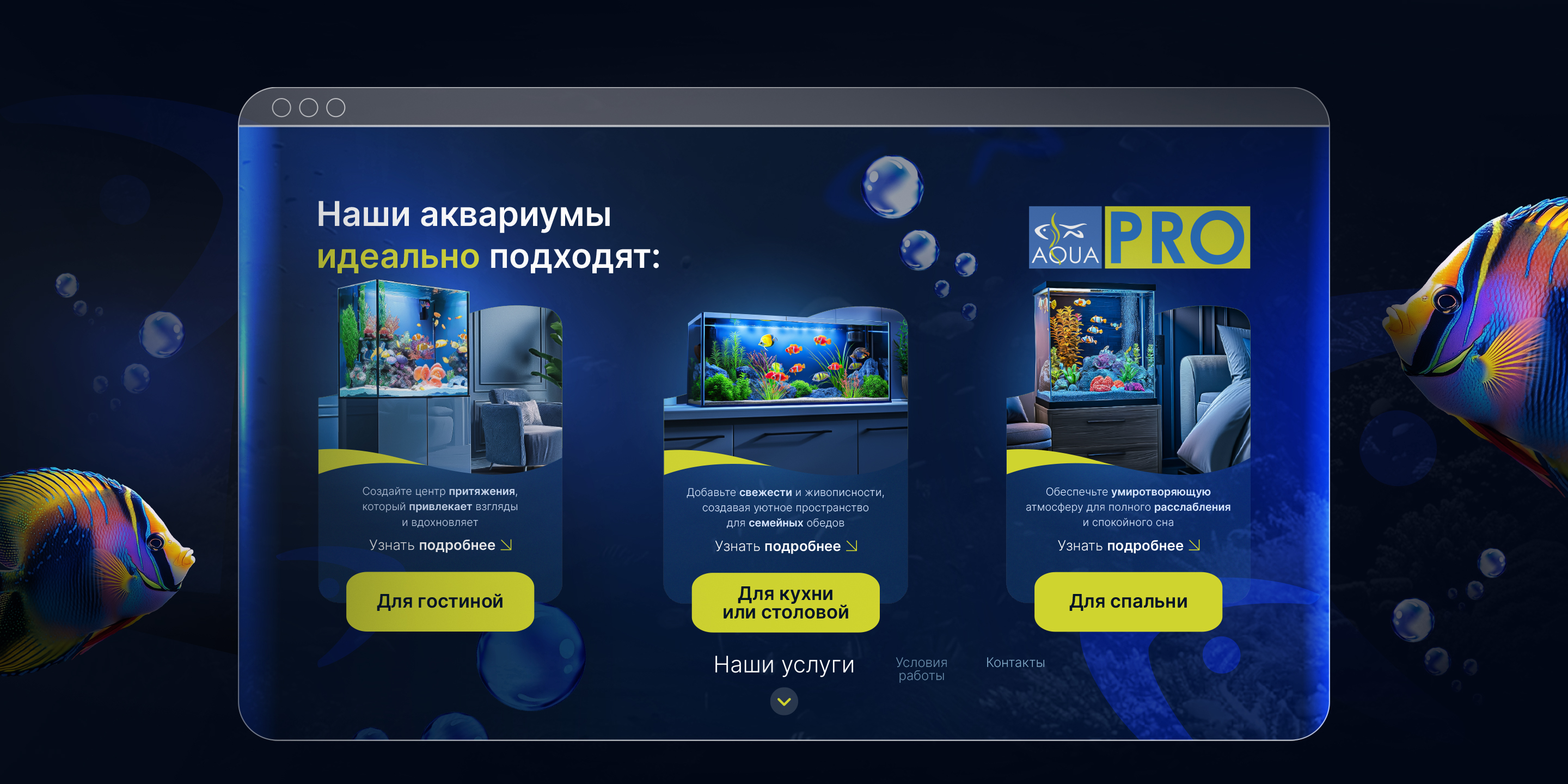 AQUA PRO — Изображение №5 — Иллюстрация, Маркетинг на Dprofile