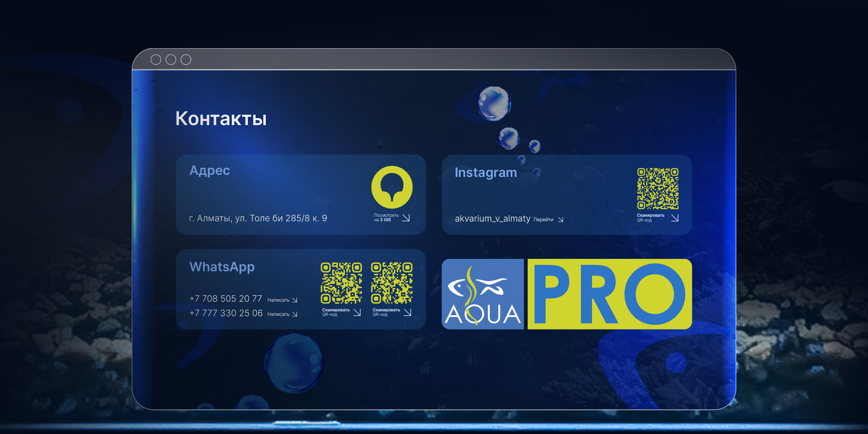 AQUA PRO — Изображение №8 — Иллюстрация, Маркетинг на Dprofile