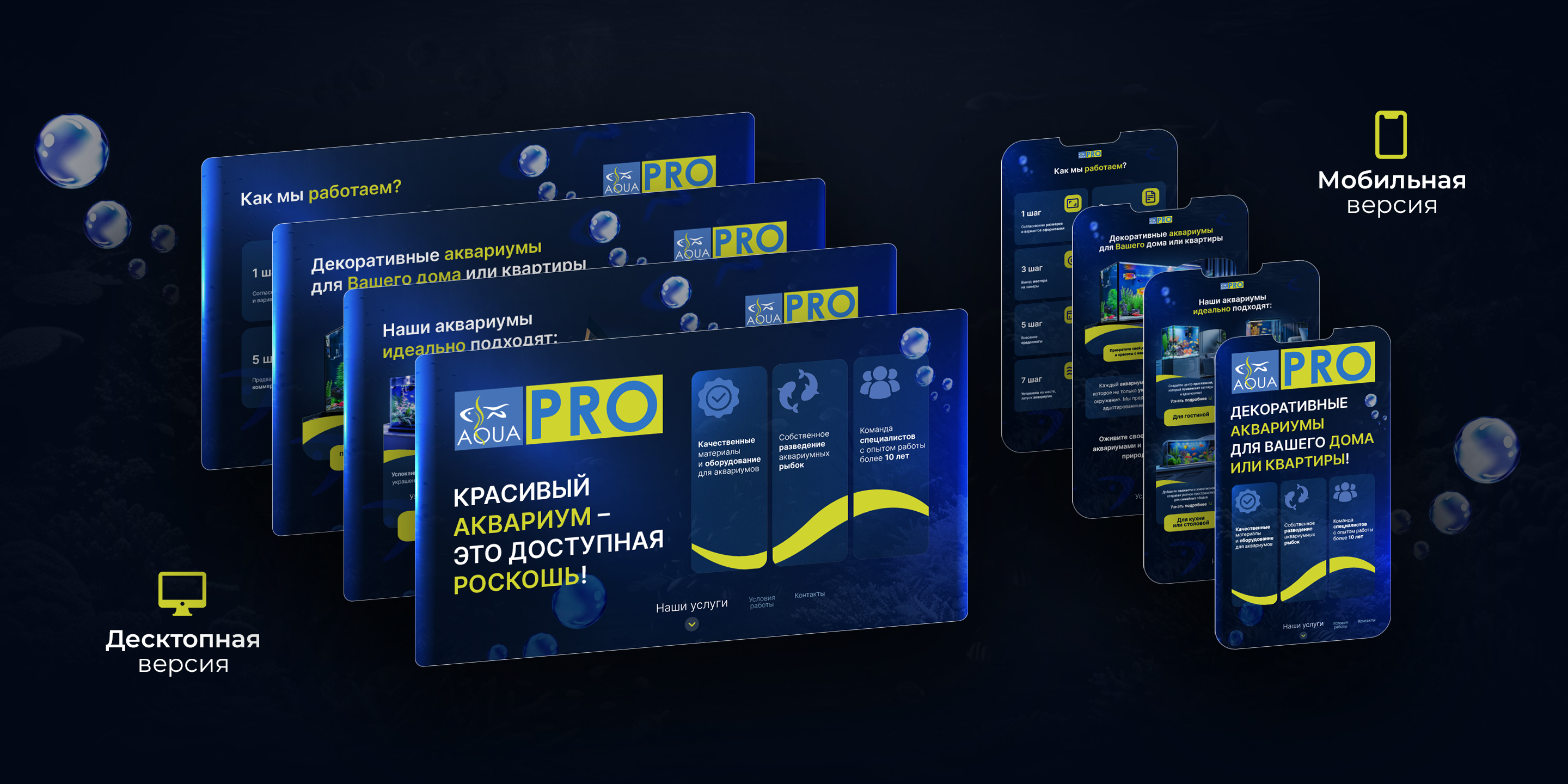 AQUA PRO — Изображение №1 — Иллюстрация, Маркетинг на Dprofile