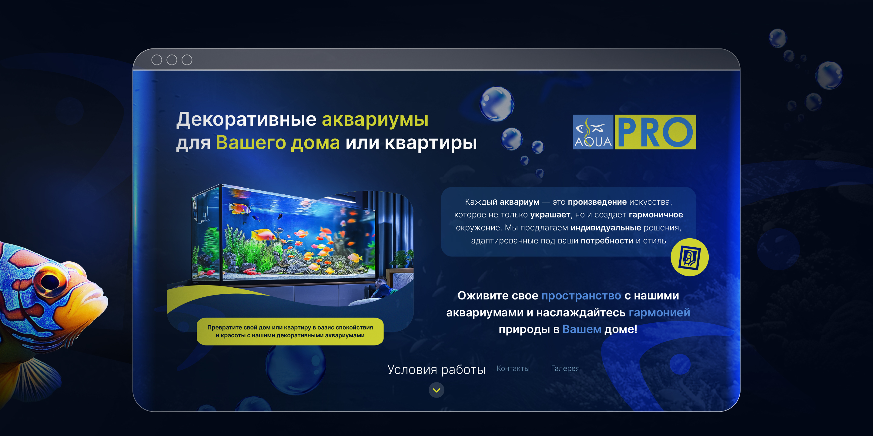 AQUA PRO — Изображение №6 — Иллюстрация, Маркетинг на Dprofile