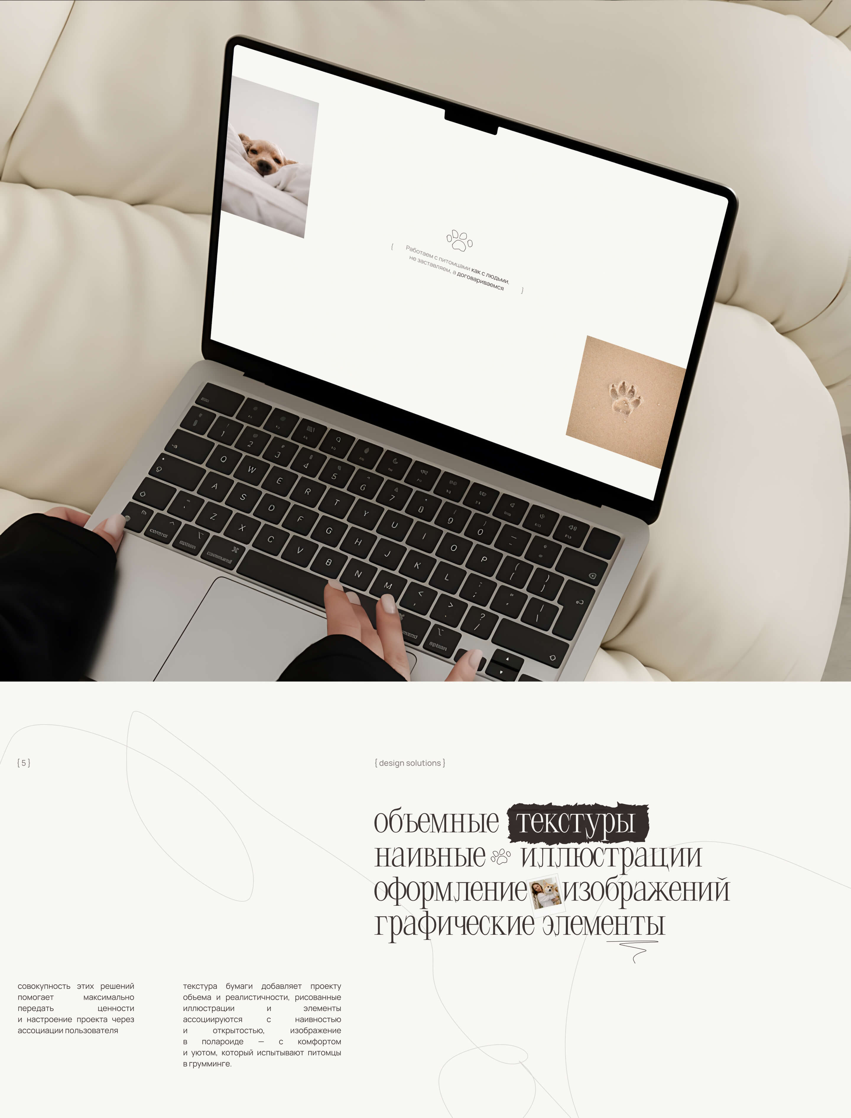 LOUENGE GROOM | Website for a grooming salon — Изображение №8 — Интерфейсы, Маркетинг на Dprofile