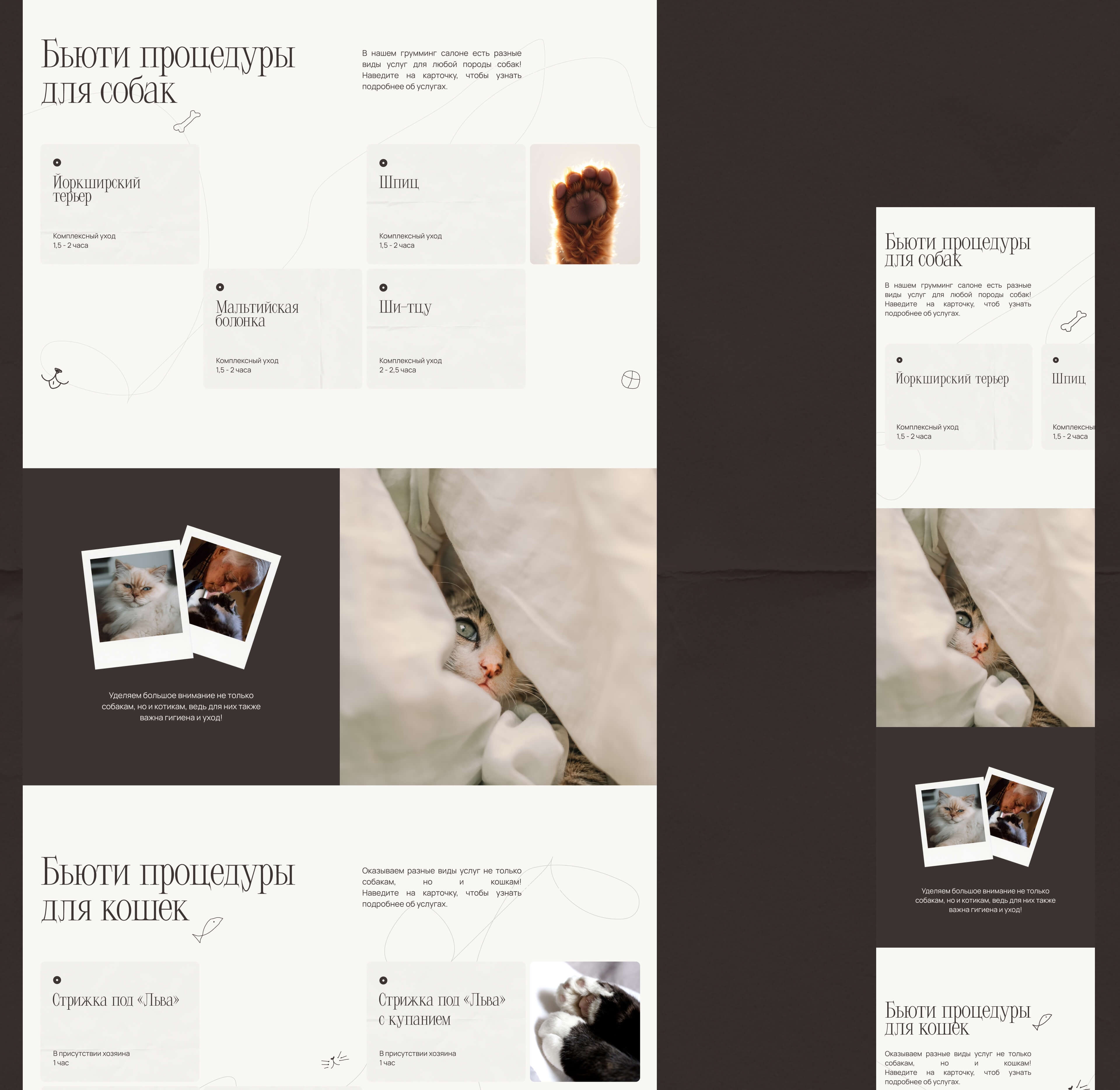LOUENGE GROOM | Website for a grooming salon — Изображение №10 — Интерфейсы, Маркетинг на Dprofile