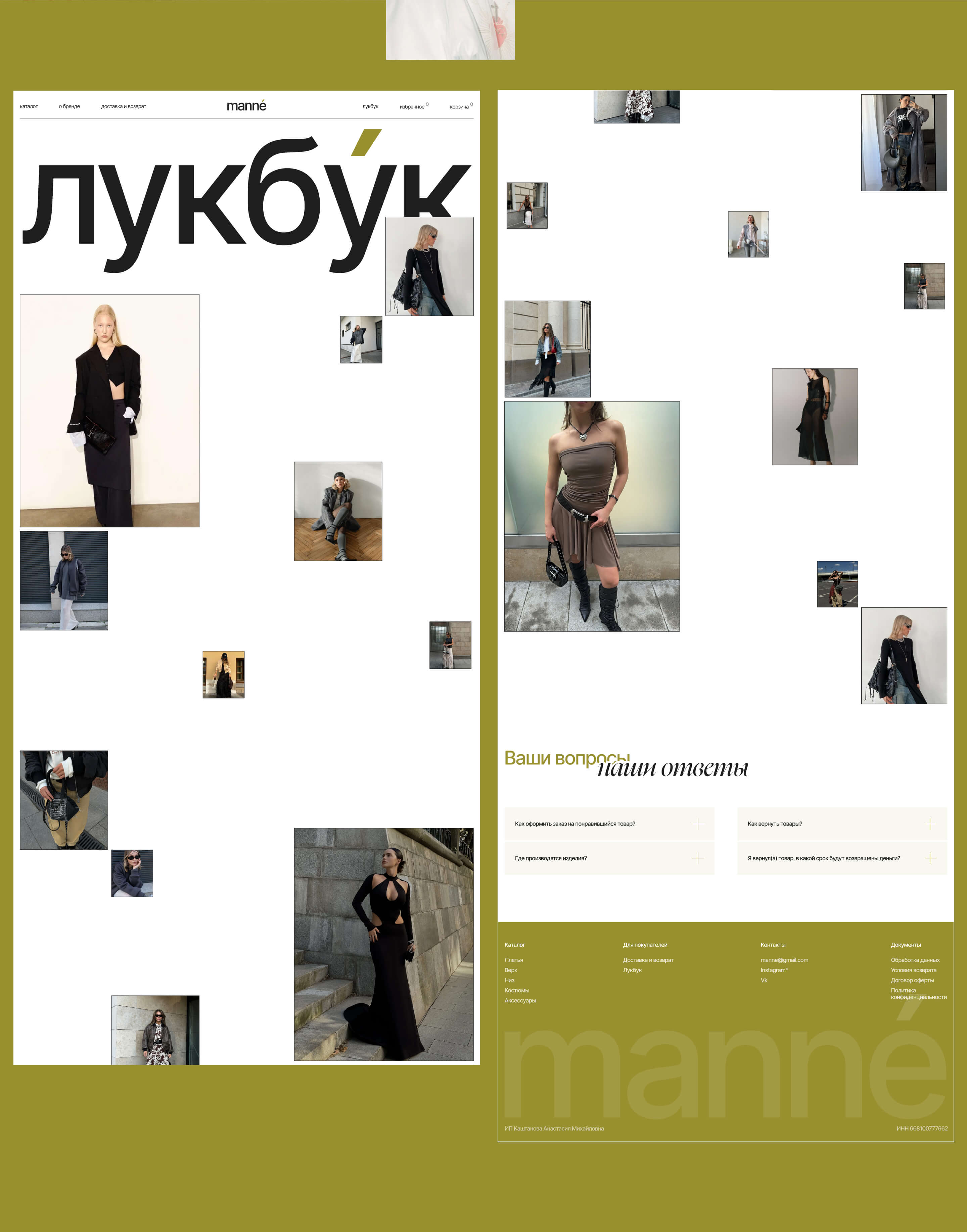 MANNE CLOTHING STORE E-COMMERCE — Изображение №18 — Интерфейсы на Dprofile