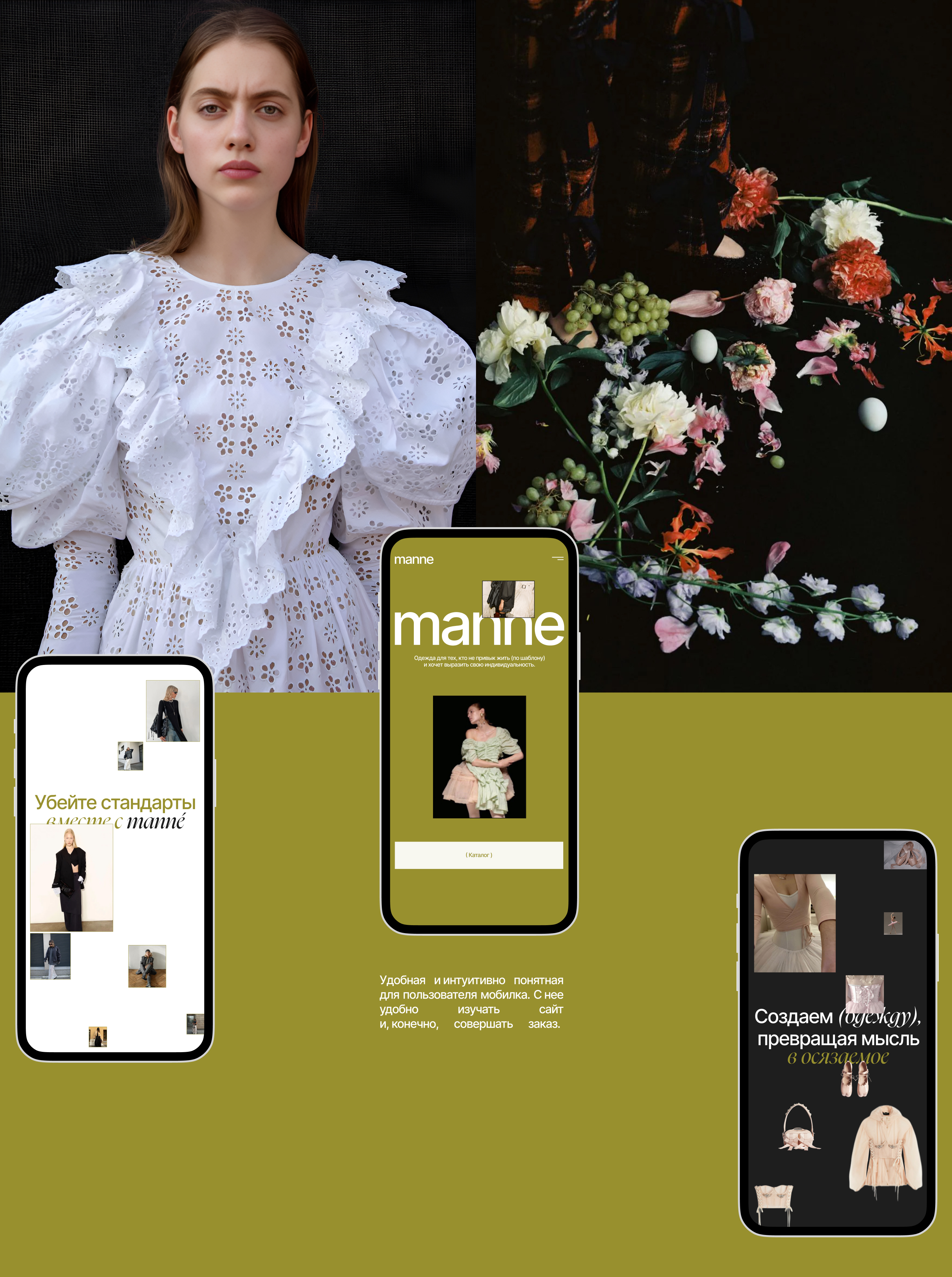 MANNE CLOTHING STORE E-COMMERCE — Изображение №11 — Интерфейсы на Dprofile