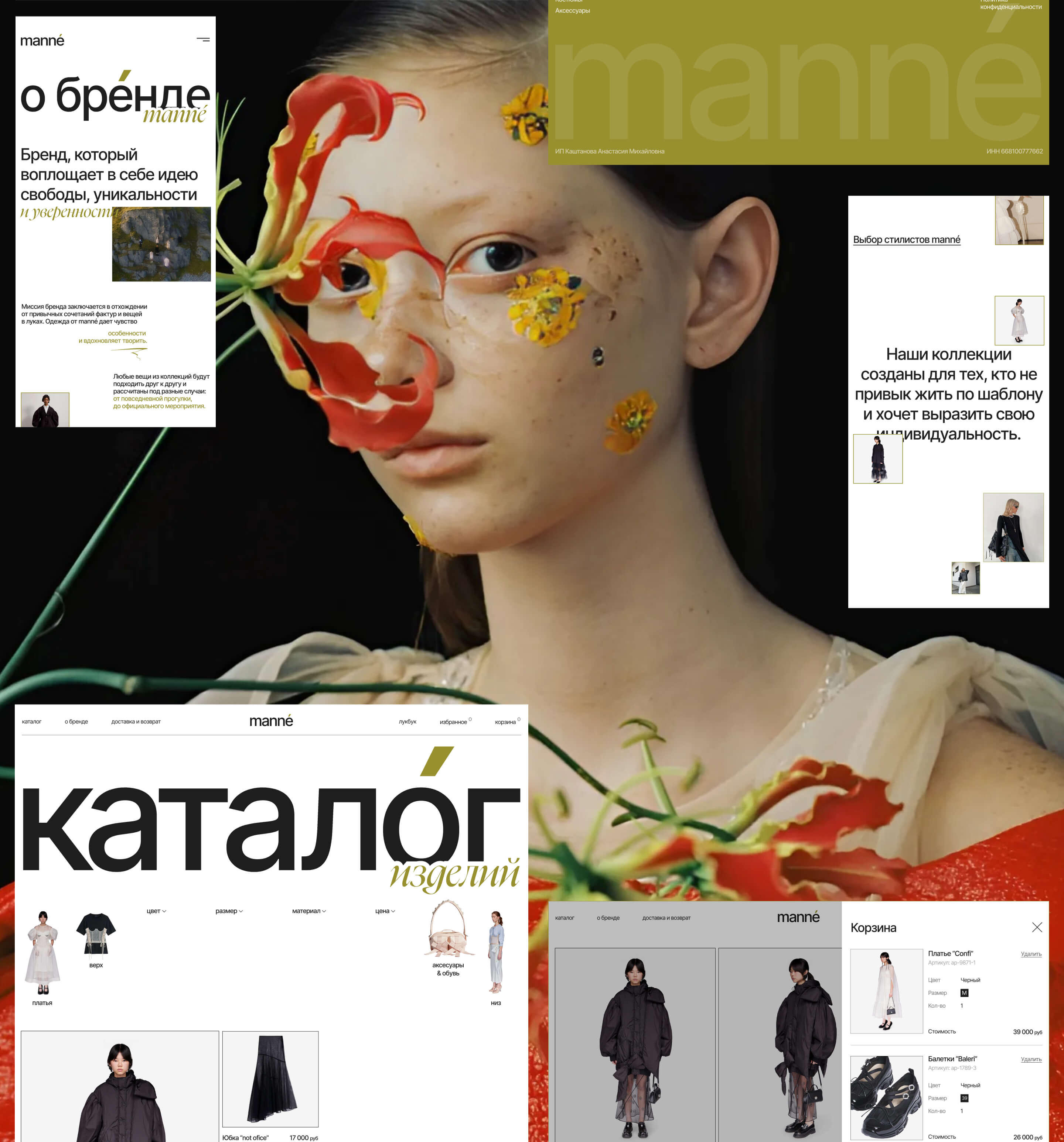 MANNE CLOTHING STORE E-COMMERCE — Изображение №15 — Интерфейсы на Dprofile