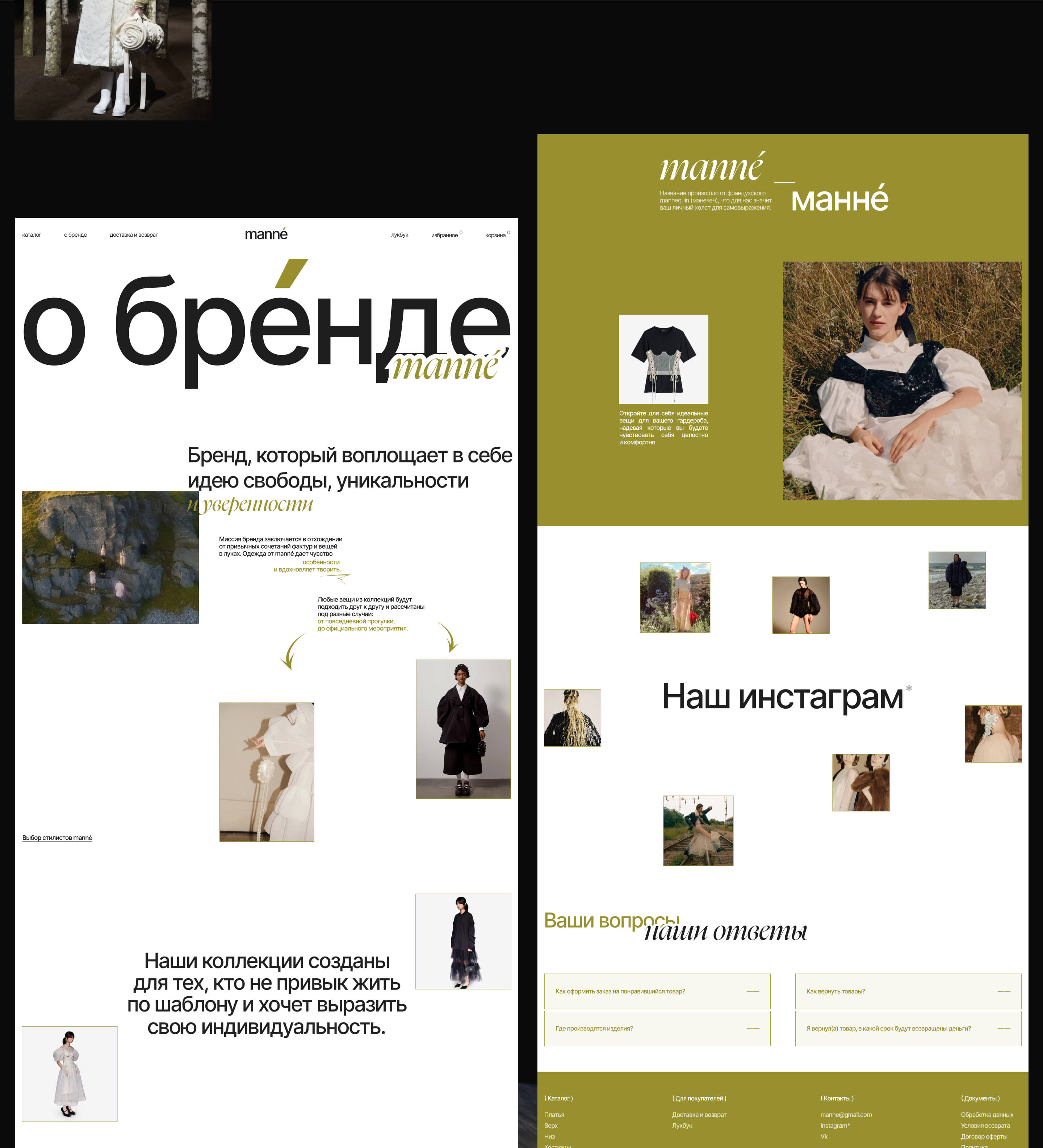MANNE CLOTHING STORE E-COMMERCE — Изображение №14 — Интерфейсы на Dprofile