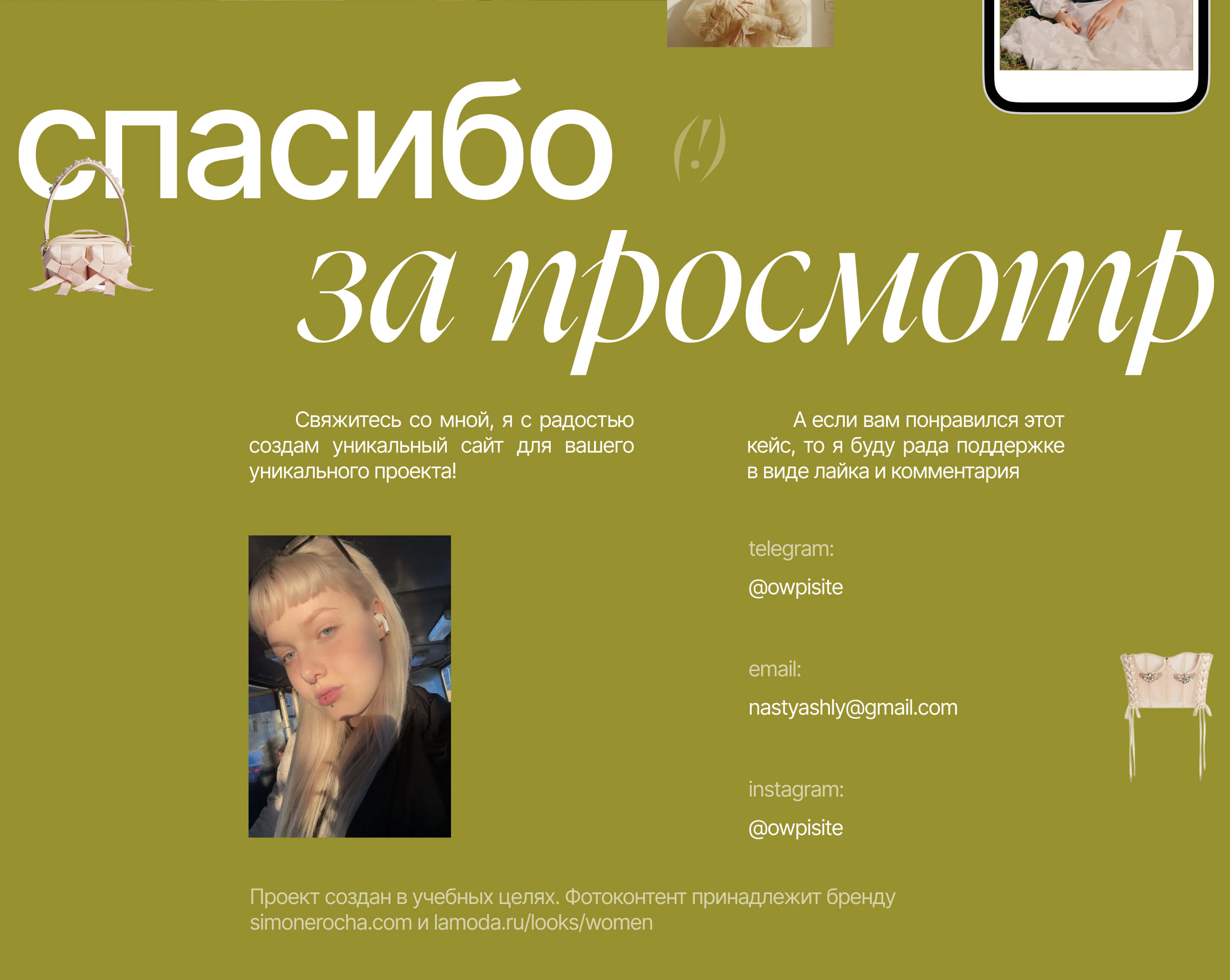 MANNE CLOTHING STORE E-COMMERCE — Изображение №20 — Интерфейсы на Dprofile
