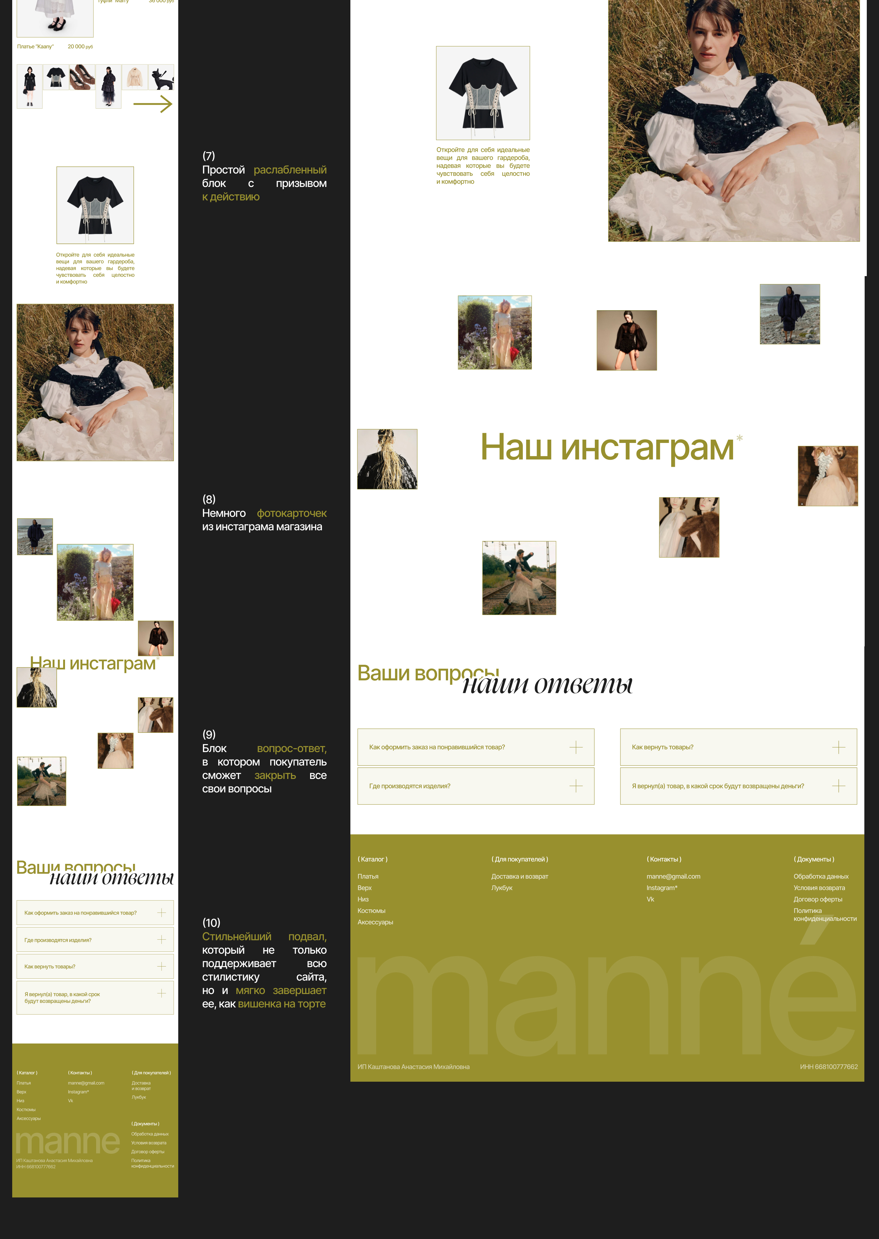 MANNE CLOTHING STORE E-COMMERCE — Изображение №9 — Интерфейсы на Dprofile