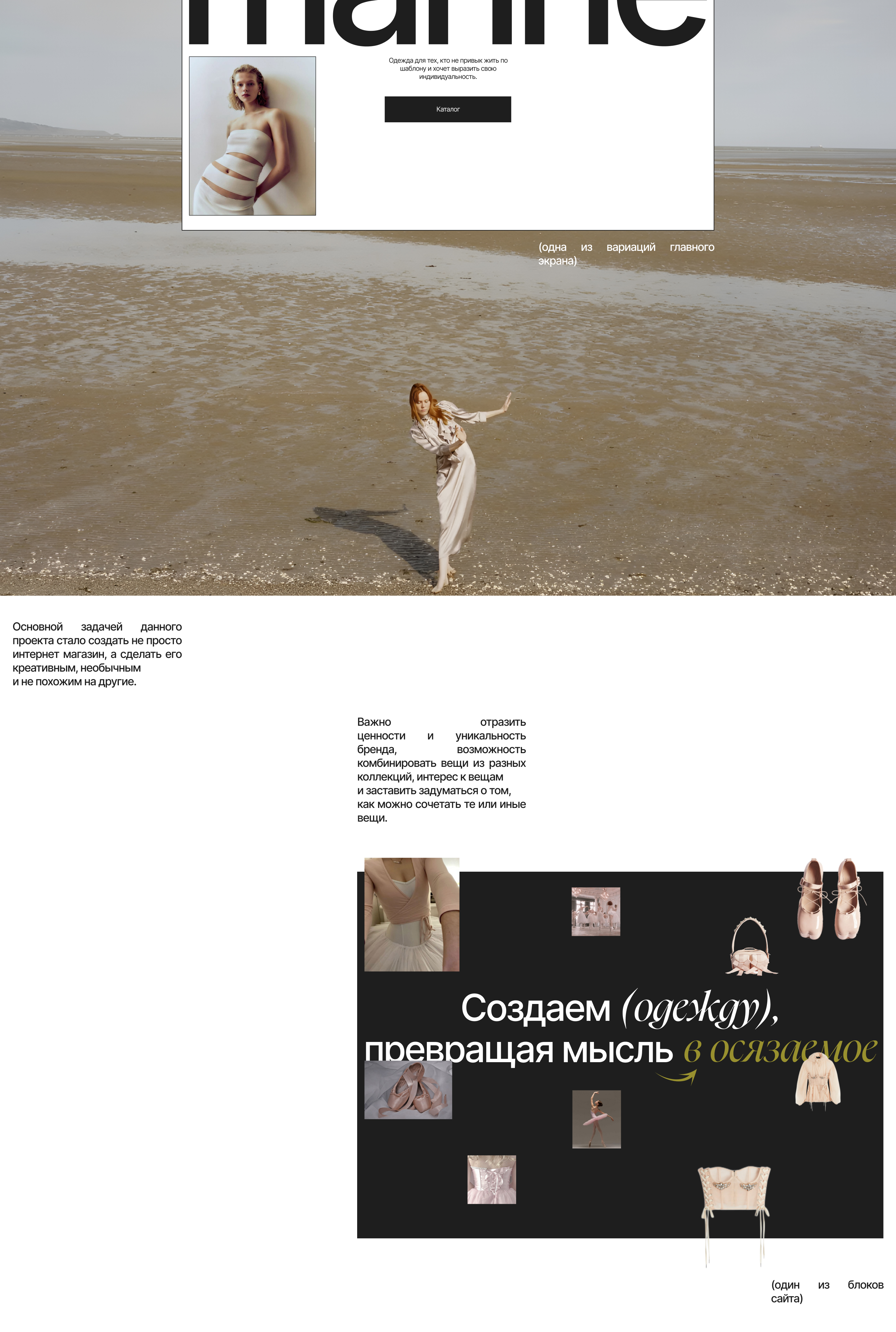 MANNE CLOTHING STORE E-COMMERCE — Изображение №2 — Интерфейсы на Dprofile