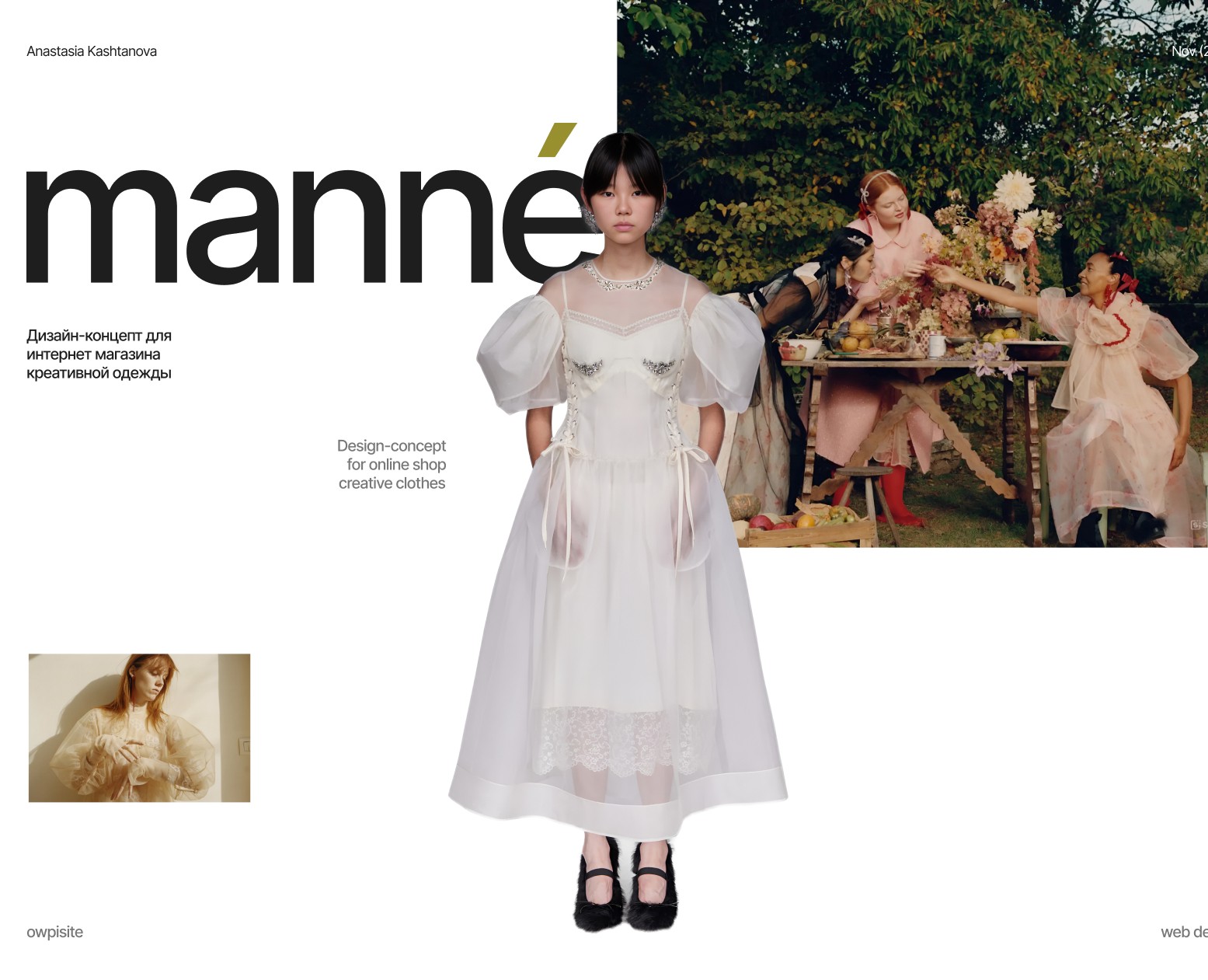 MANNE CLOTHING STORE E-COMMERCE — Интерфейсы на Dprofile