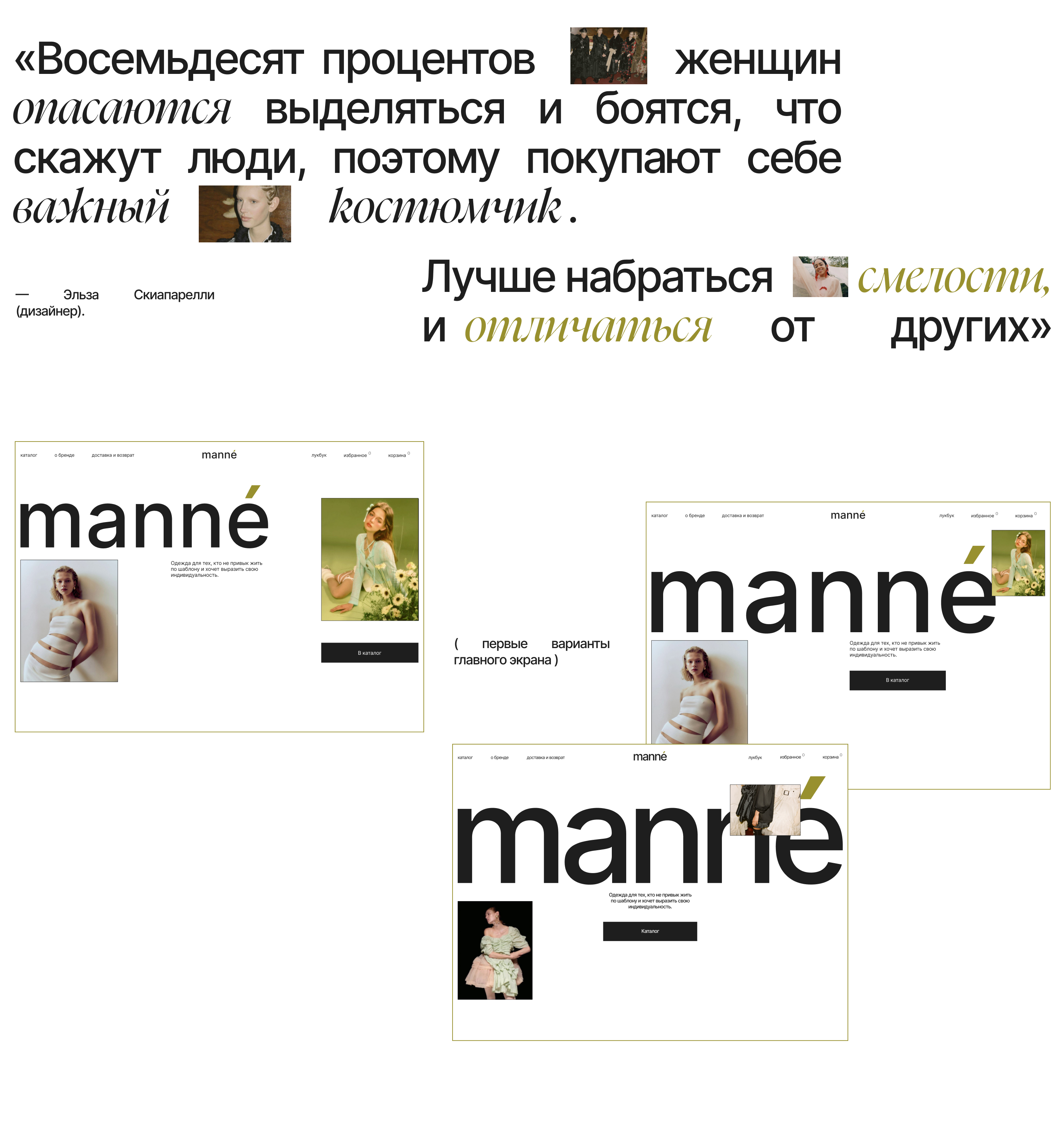 MANNE CLOTHING STORE E-COMMERCE — Изображение №10 — Интерфейсы на Dprofile