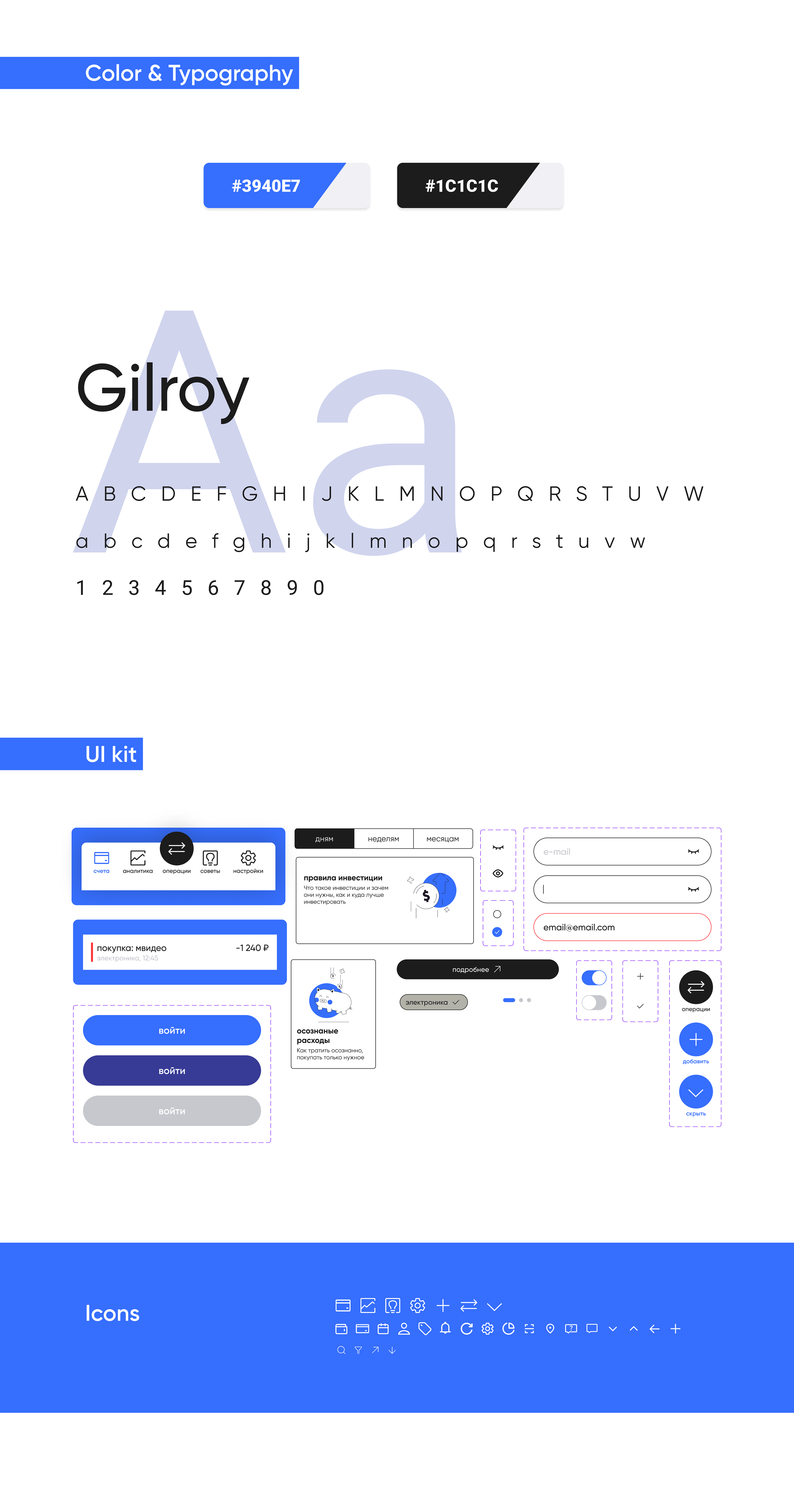 Мобильное приложение по учету финансов — Изображение №5 — Интерфейсы на Dprofile