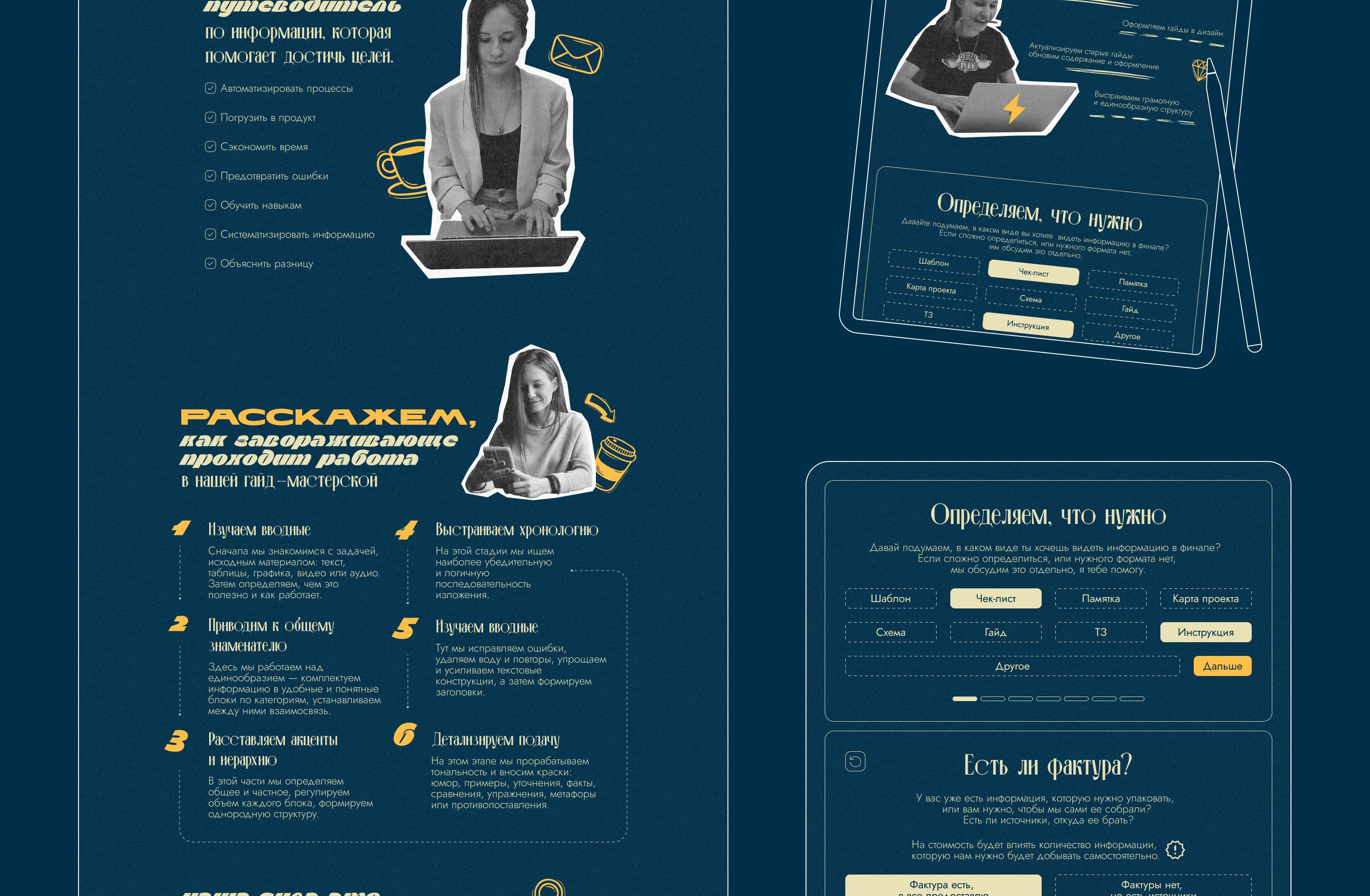 Лендинг Guideroom.pro — Изображение №2 — Интерфейсы, Графика на Dprofile