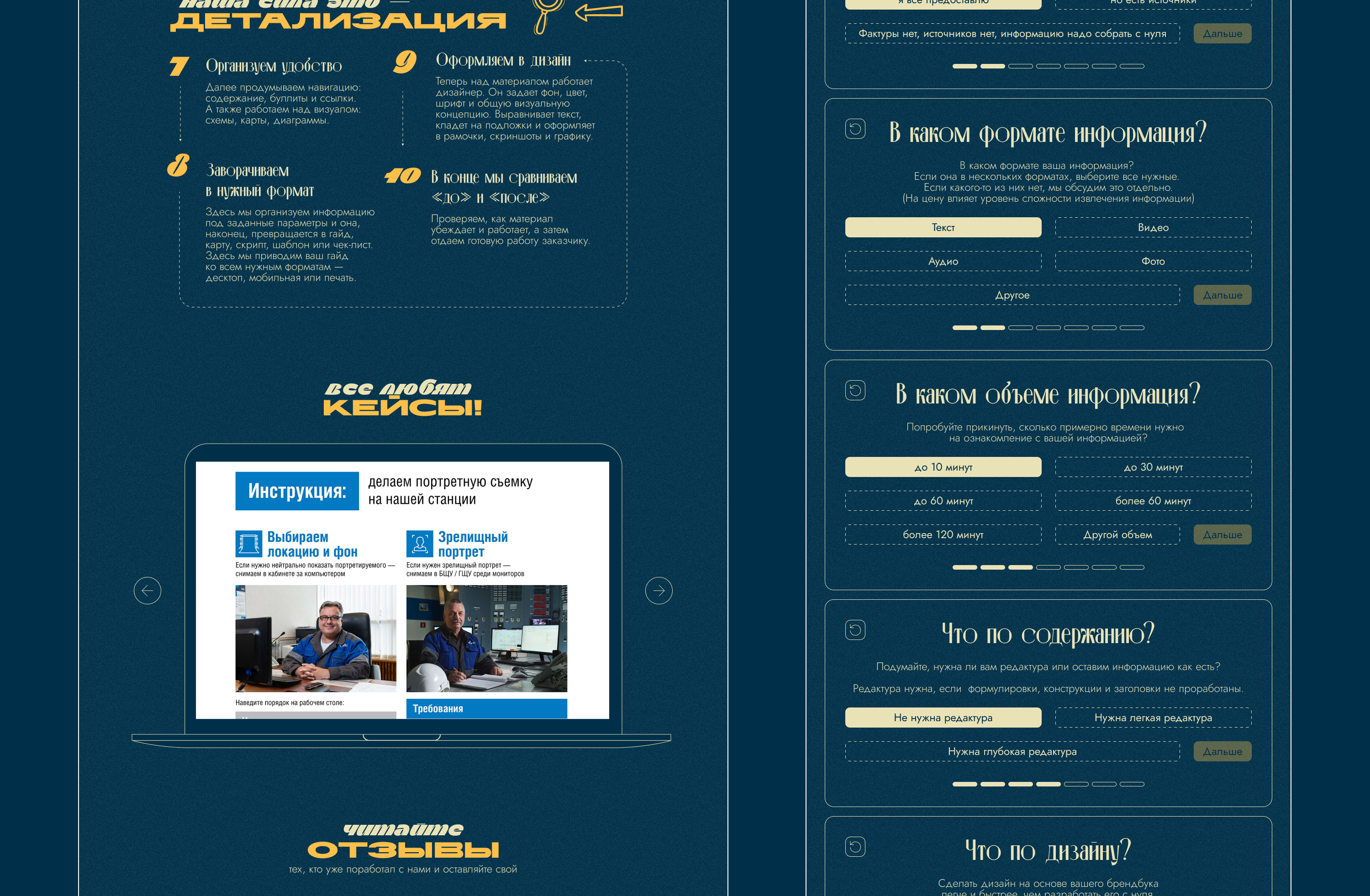 Лендинг Guideroom.pro — Изображение №3 — Интерфейсы, Графика на Dprofile