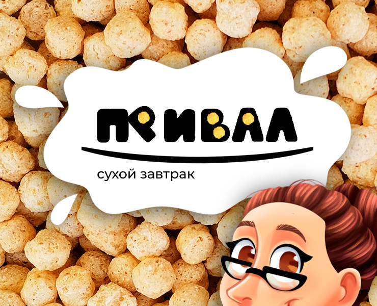 Дизайн упаковок для сухих завтраков — Брендинг, Иллюстрация на Dprofile