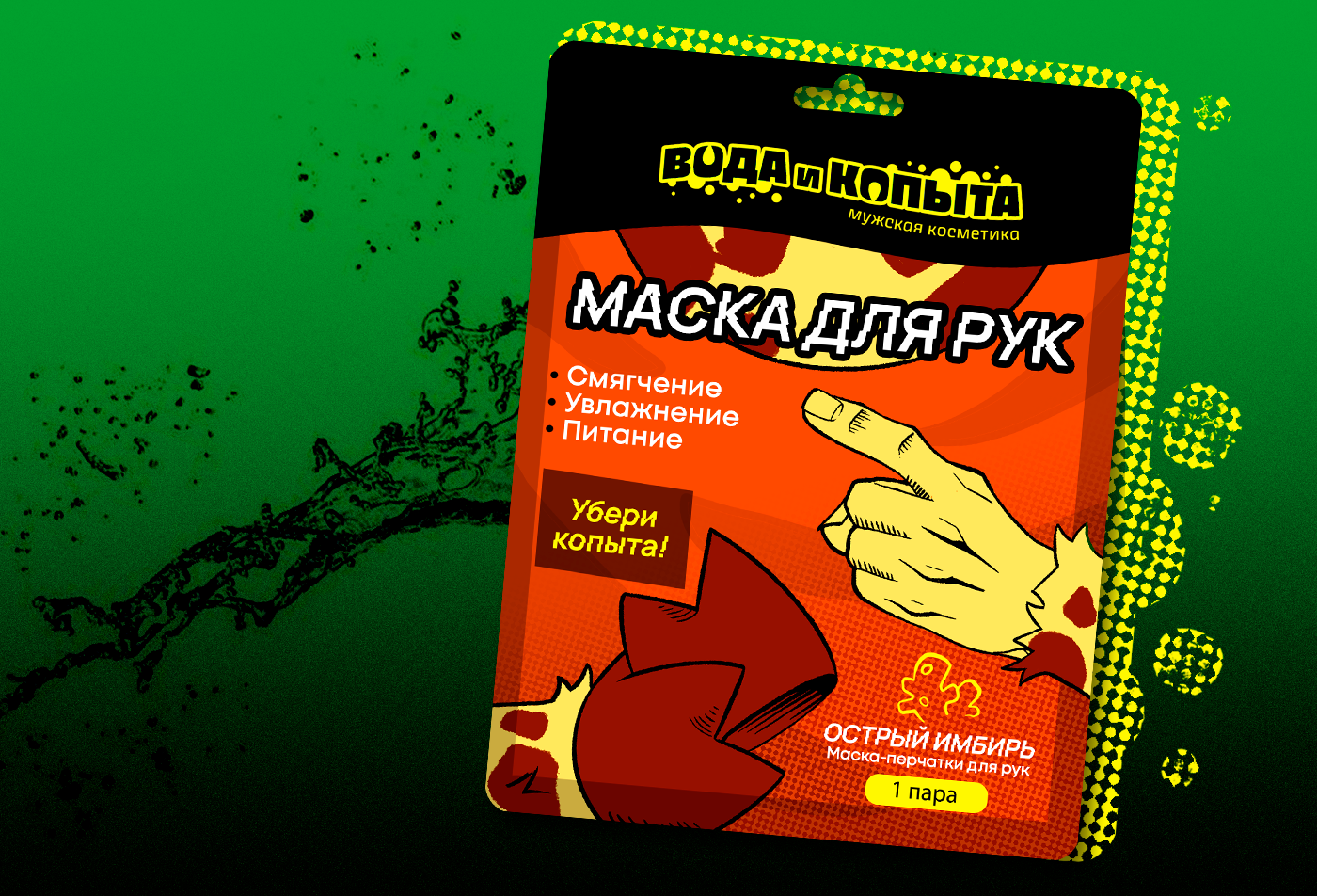 Дизайн упаковки мужской уходовой косметики — Изображение №3 — Брендинг, Иллюстрация на Dprofile