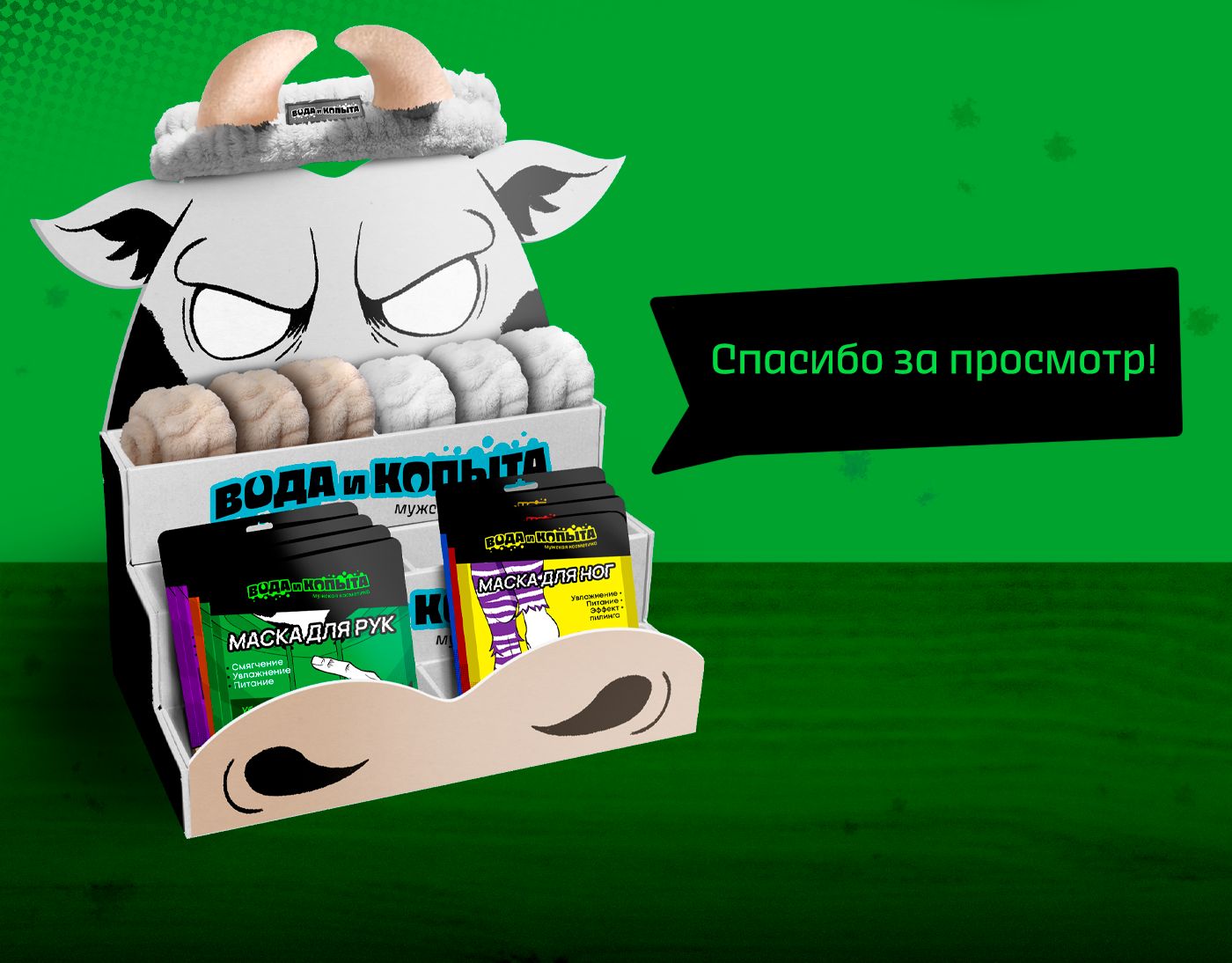 Дизайн упаковки мужской уходовой косметики — Изображение №8 — Брендинг, Иллюстрация на Dprofile