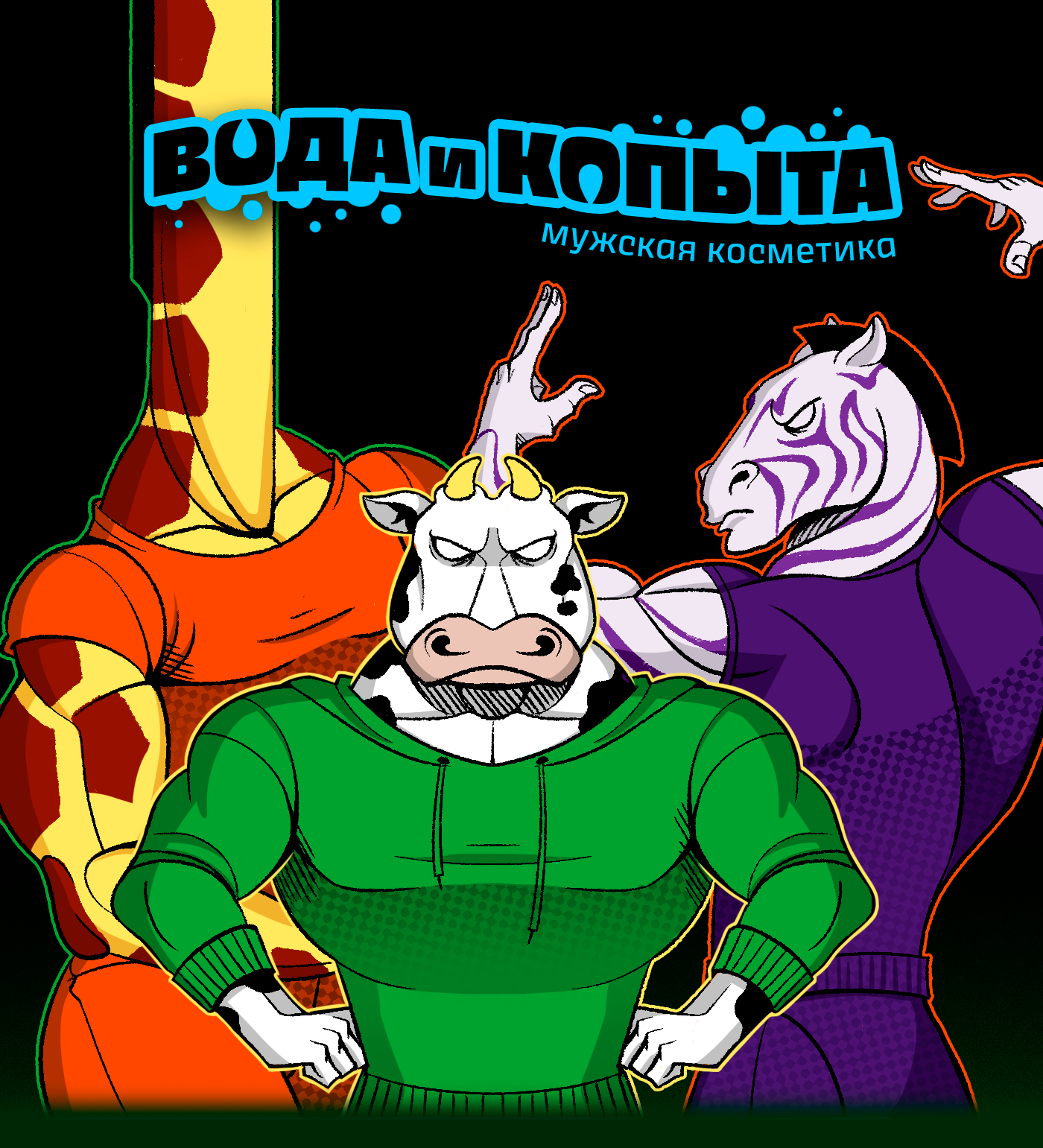 Дизайн упаковки мужской уходовой косметики — Изображение №1 — Брендинг, Иллюстрация на Dprofile