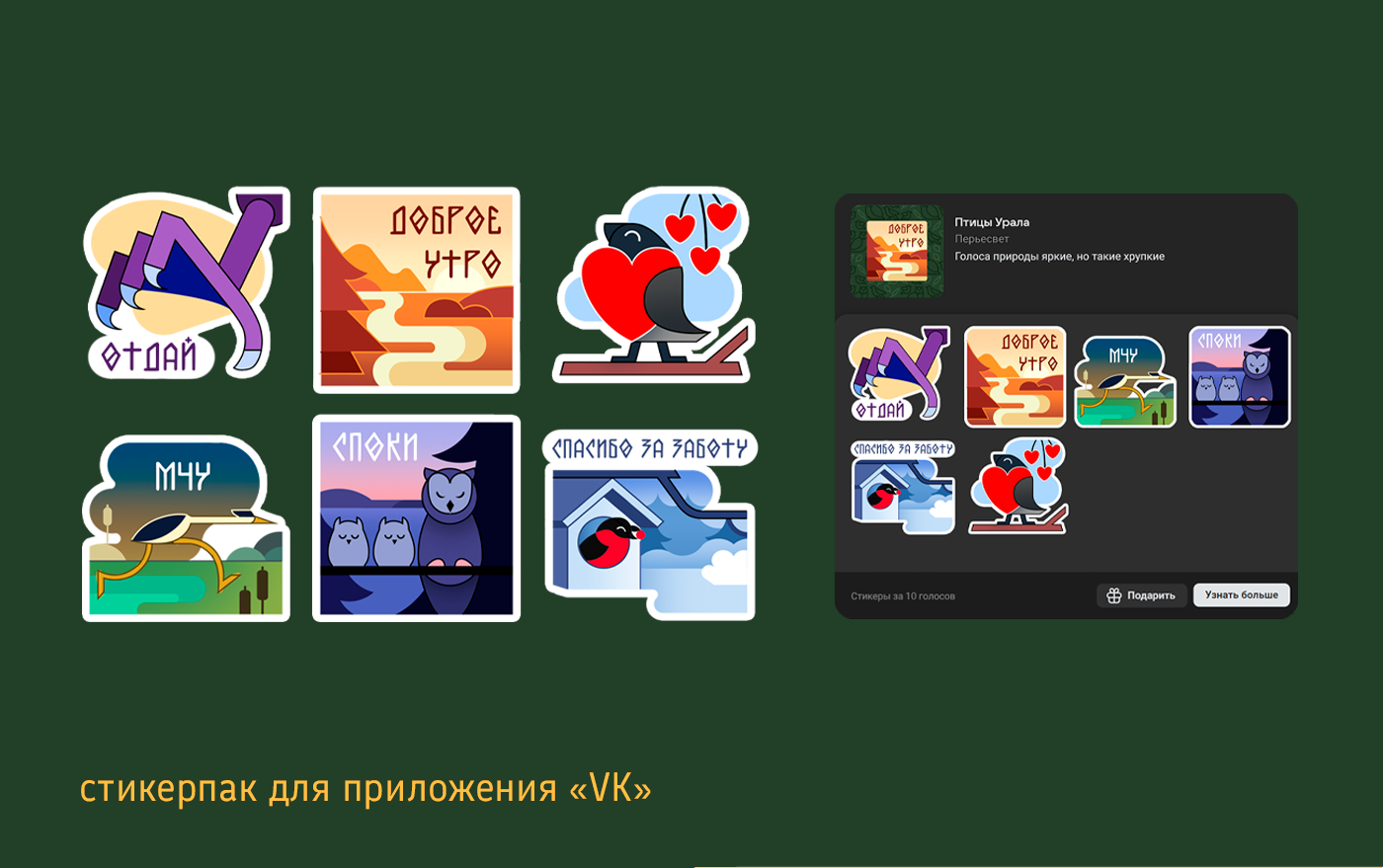 Визуальная концепция Центра реабилитации диких птиц — Изображение №12 — Интерфейсы на Dprofile