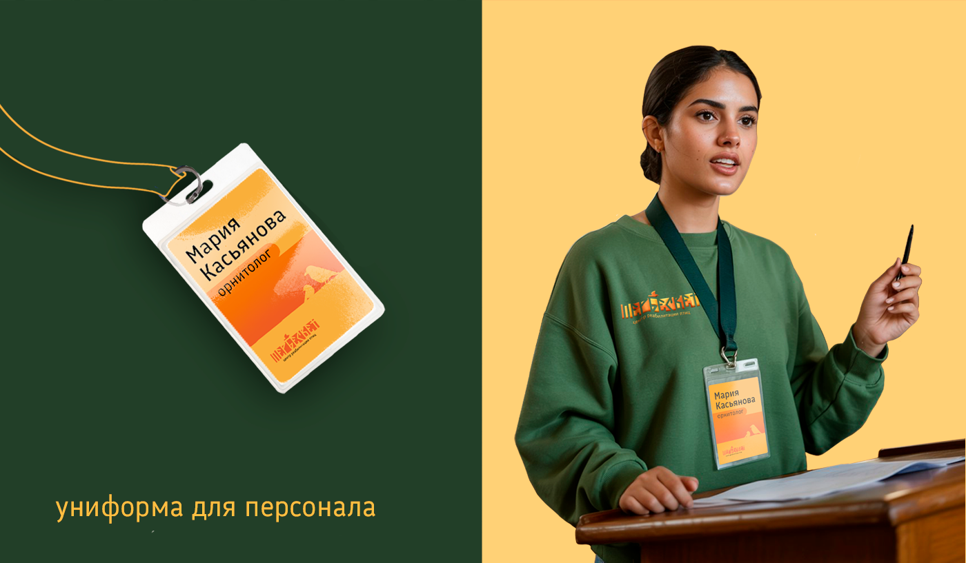 Визуальная концепция Центра реабилитации диких птиц — Изображение №16 — Интерфейсы на Dprofile