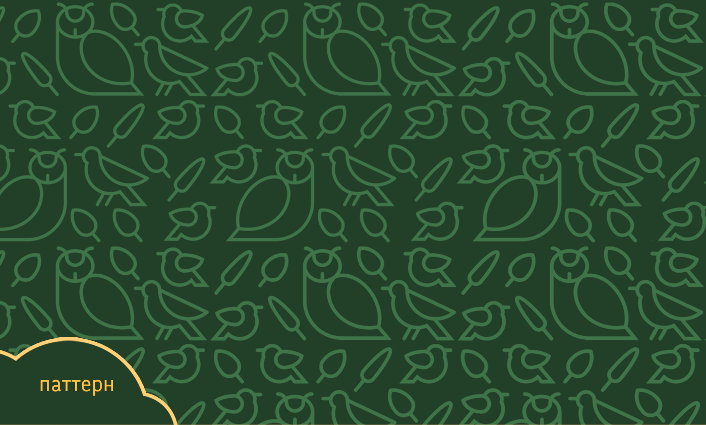 Визуальная концепция Центра реабилитации диких птиц — Изображение №9 — Интерфейсы на Dprofile