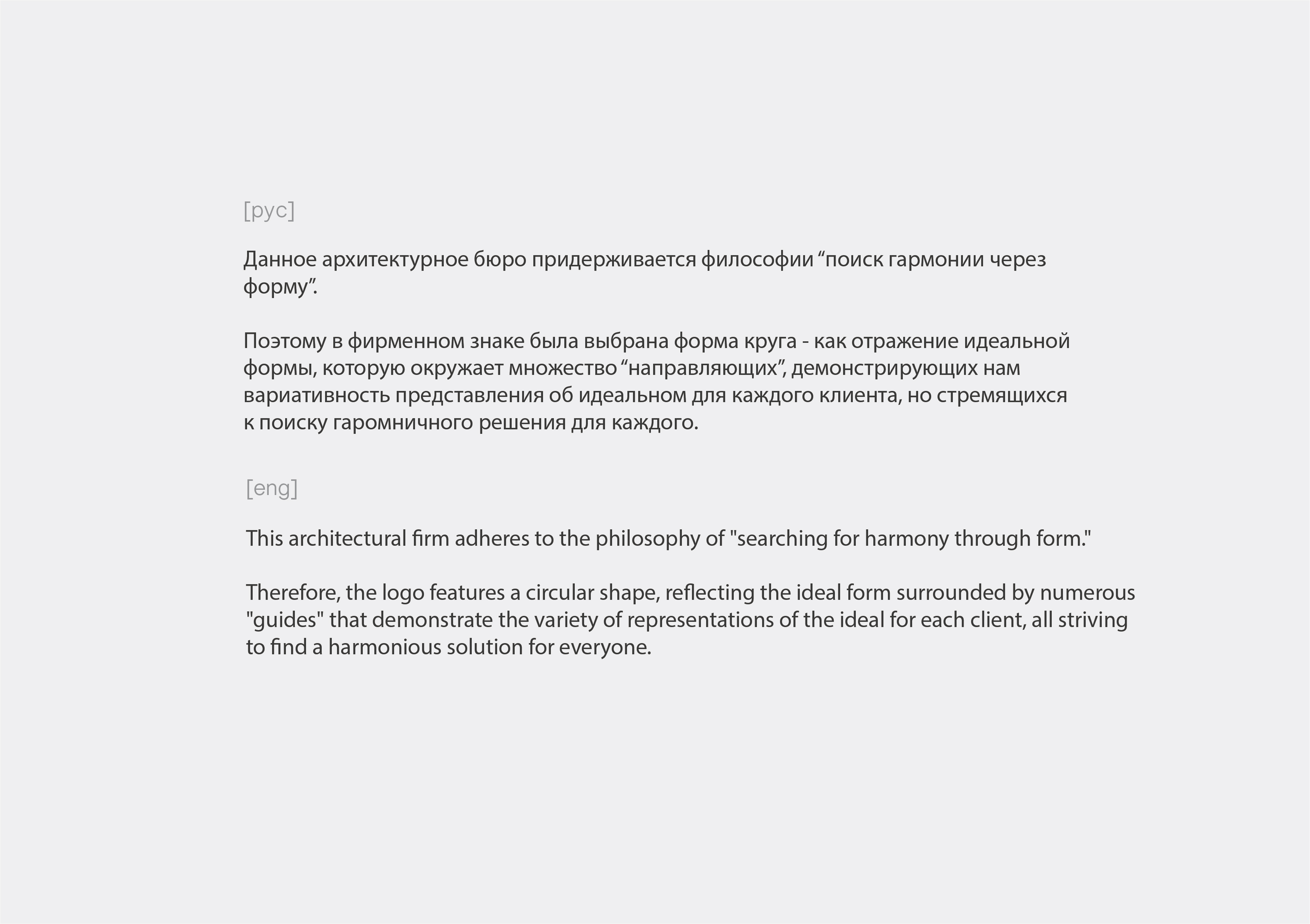 FORMO | identity for architecture bro — Изображение №4 — Брендинг на Dprofile