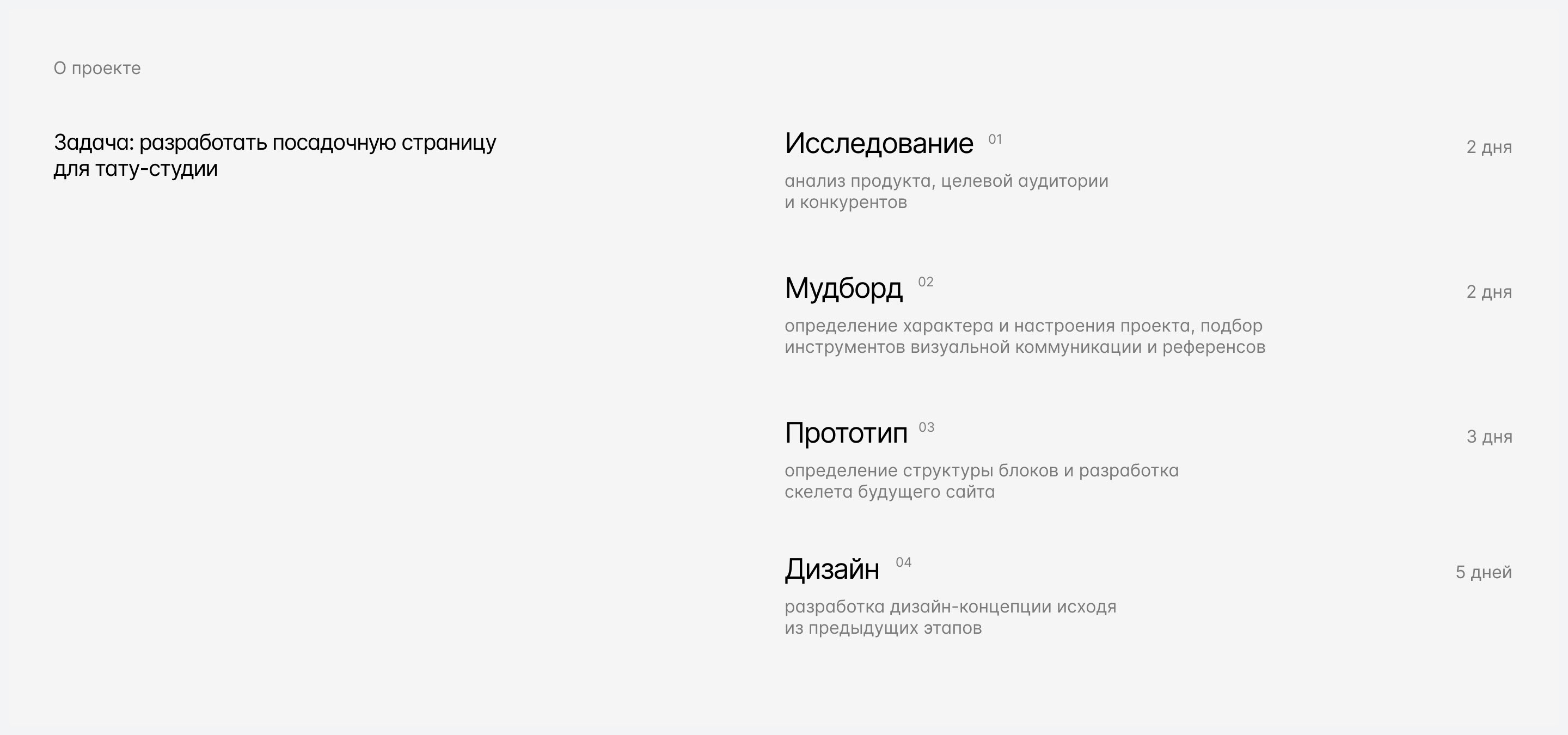 GenTattoo тату-студия — Изображение №2 — Интерфейсы, Анимация на Dprofile