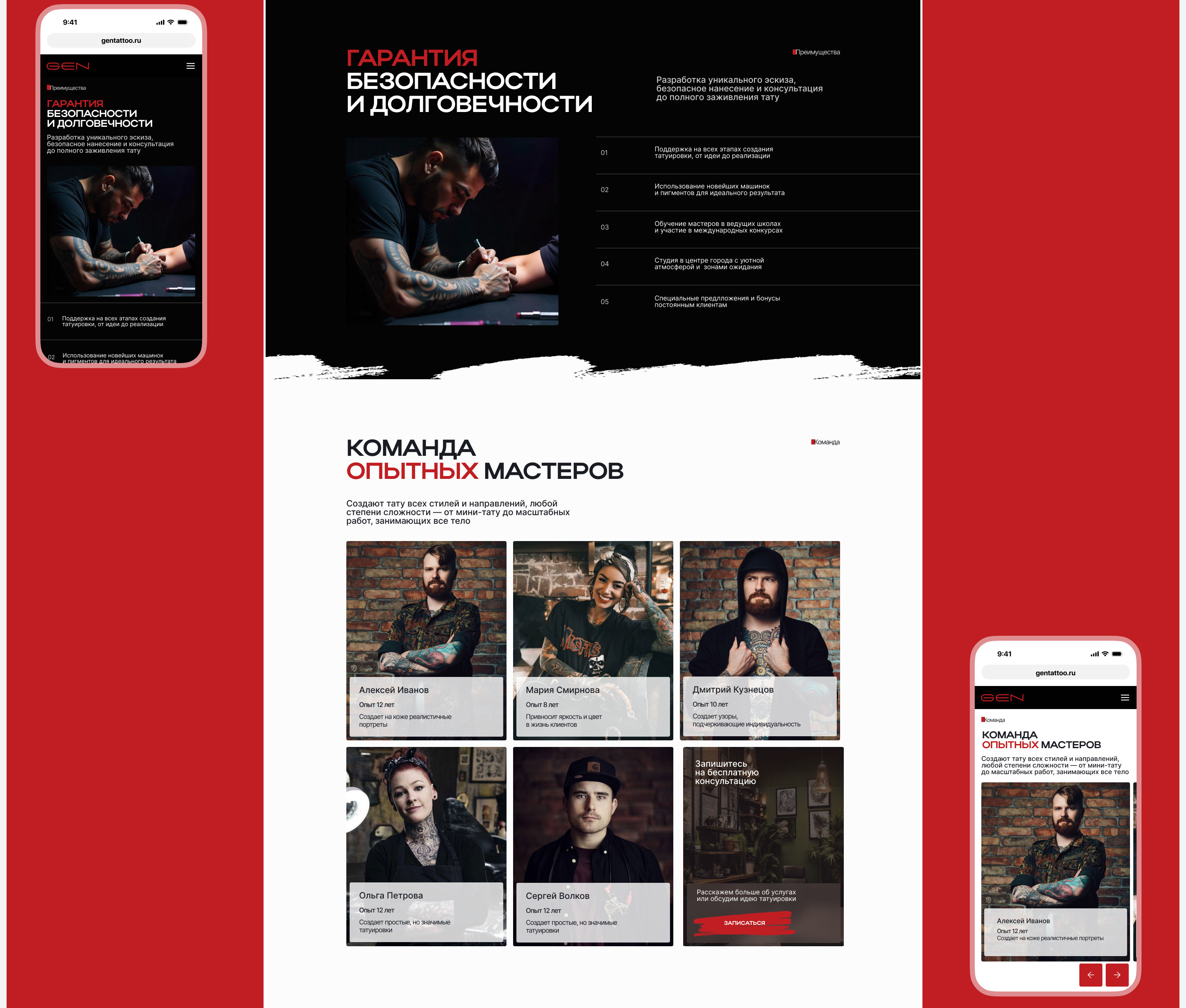 GenTattoo тату-студия — Изображение №5 — Интерфейсы, Анимация на Dprofile