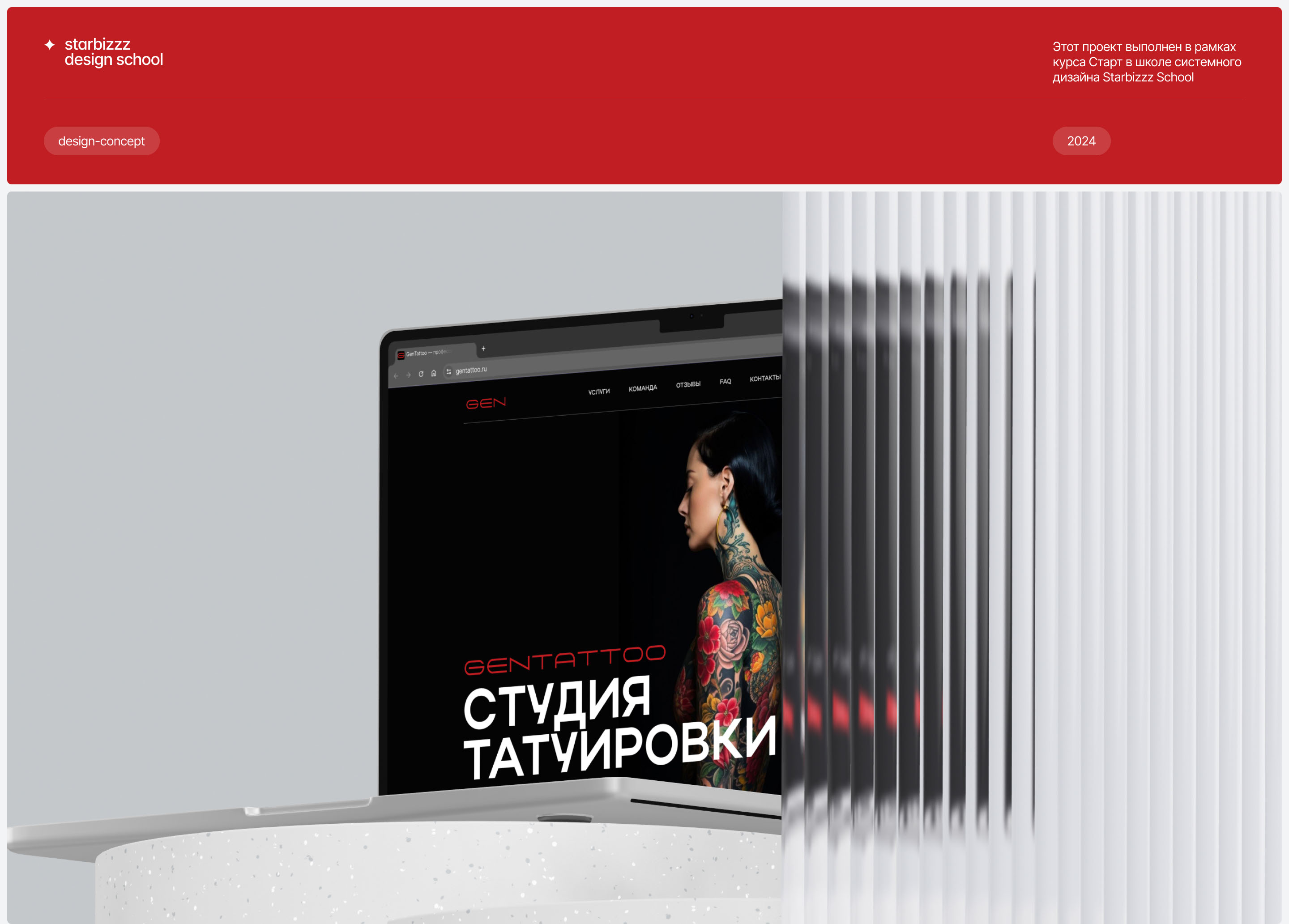 GenTattoo тату-студия — Изображение №1 — Интерфейсы, Анимация на Dprofile