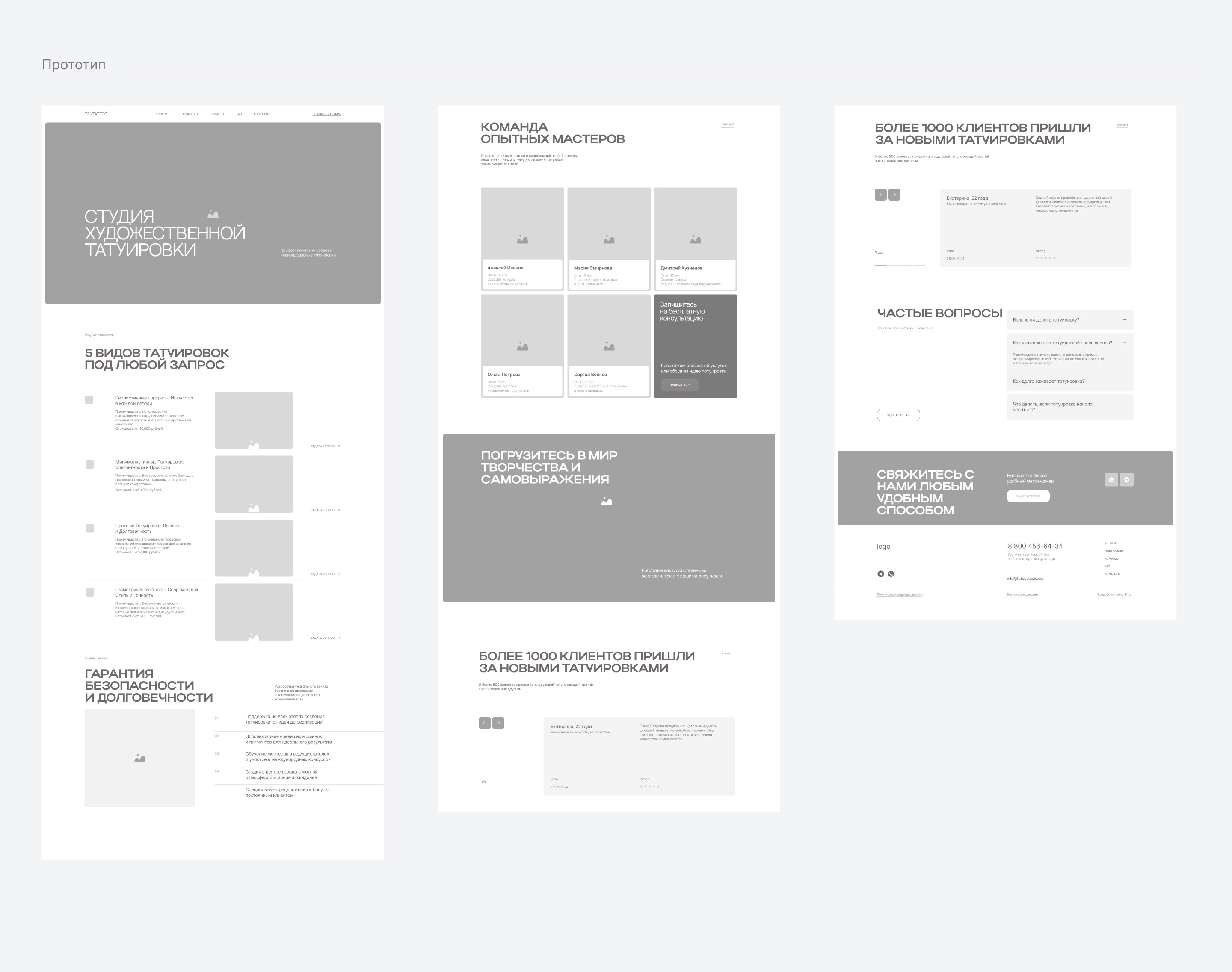 GenTattoo тату-студия — Изображение №3 — Интерфейсы, Анимация на Dprofile