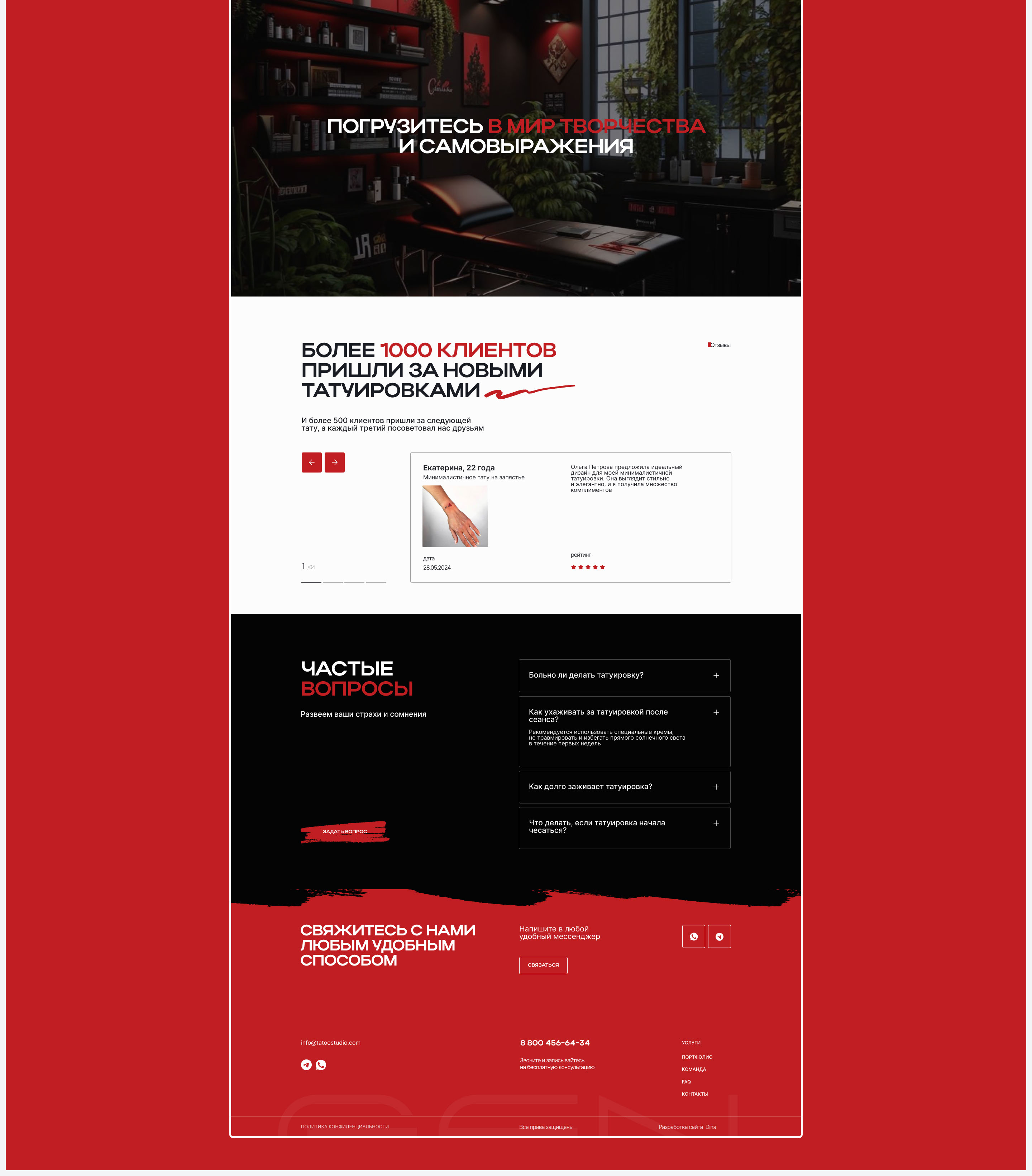 GenTattoo тату-студия — Изображение №6 — Интерфейсы, Анимация на Dprofile