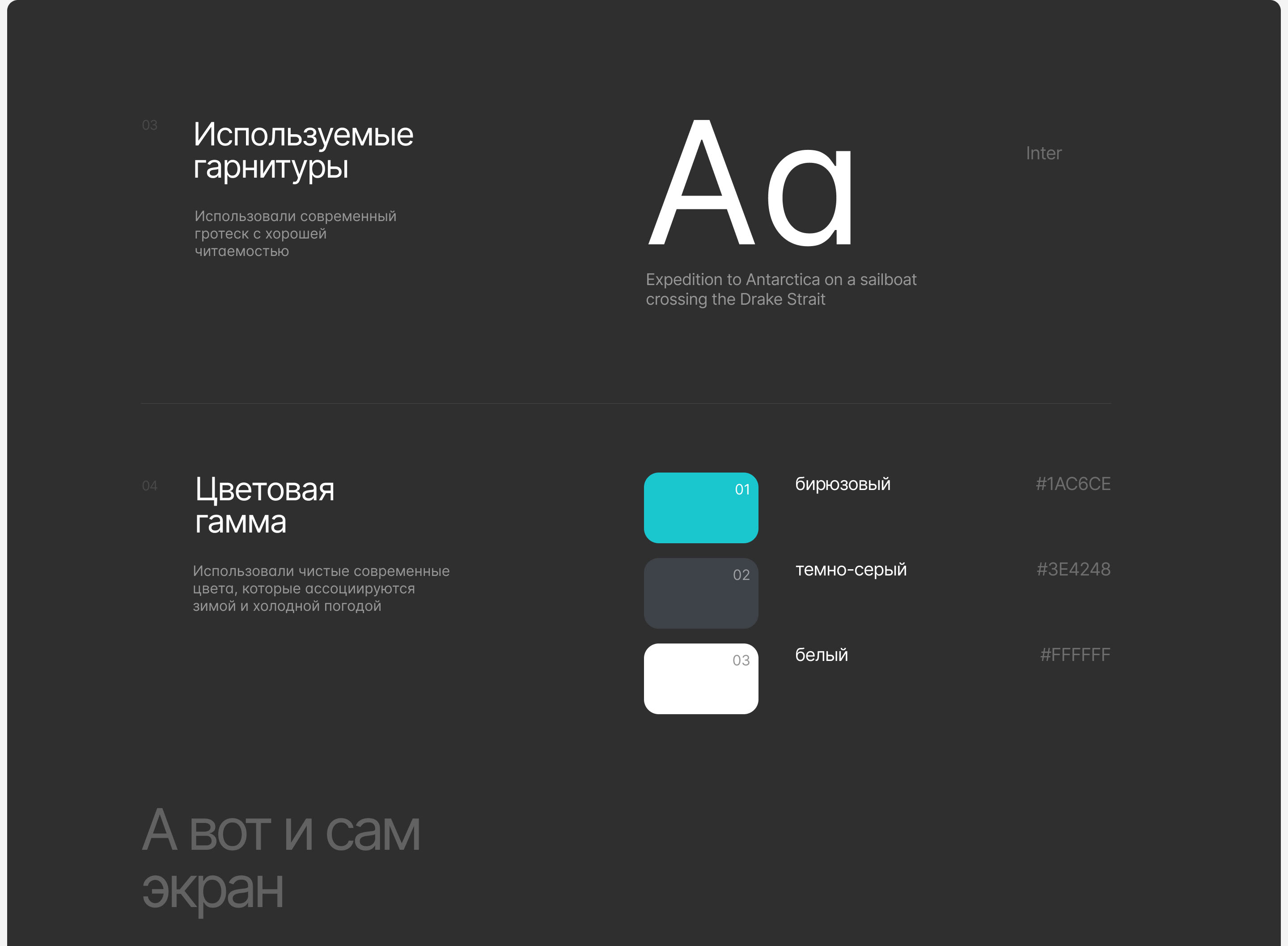 Atlantic Ocean | Дизайн главного экрана — Изображение №3 — Интерфейсы, Анимация на Dprofile