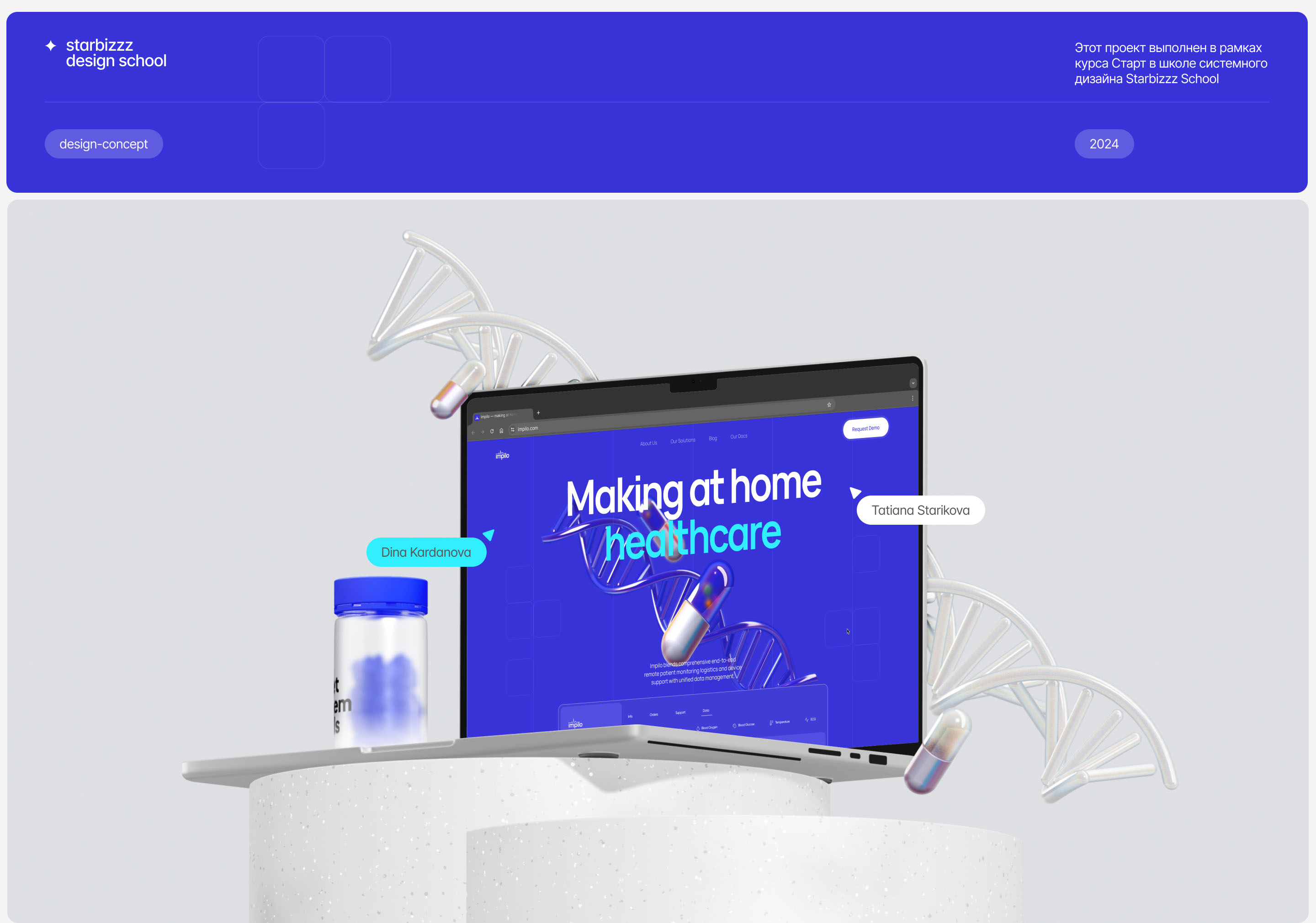 Экран сайта Impilo | Логистика оказания медицинской помощи — Изображение №1 — Интерфейсы, Анимация на Dprofile