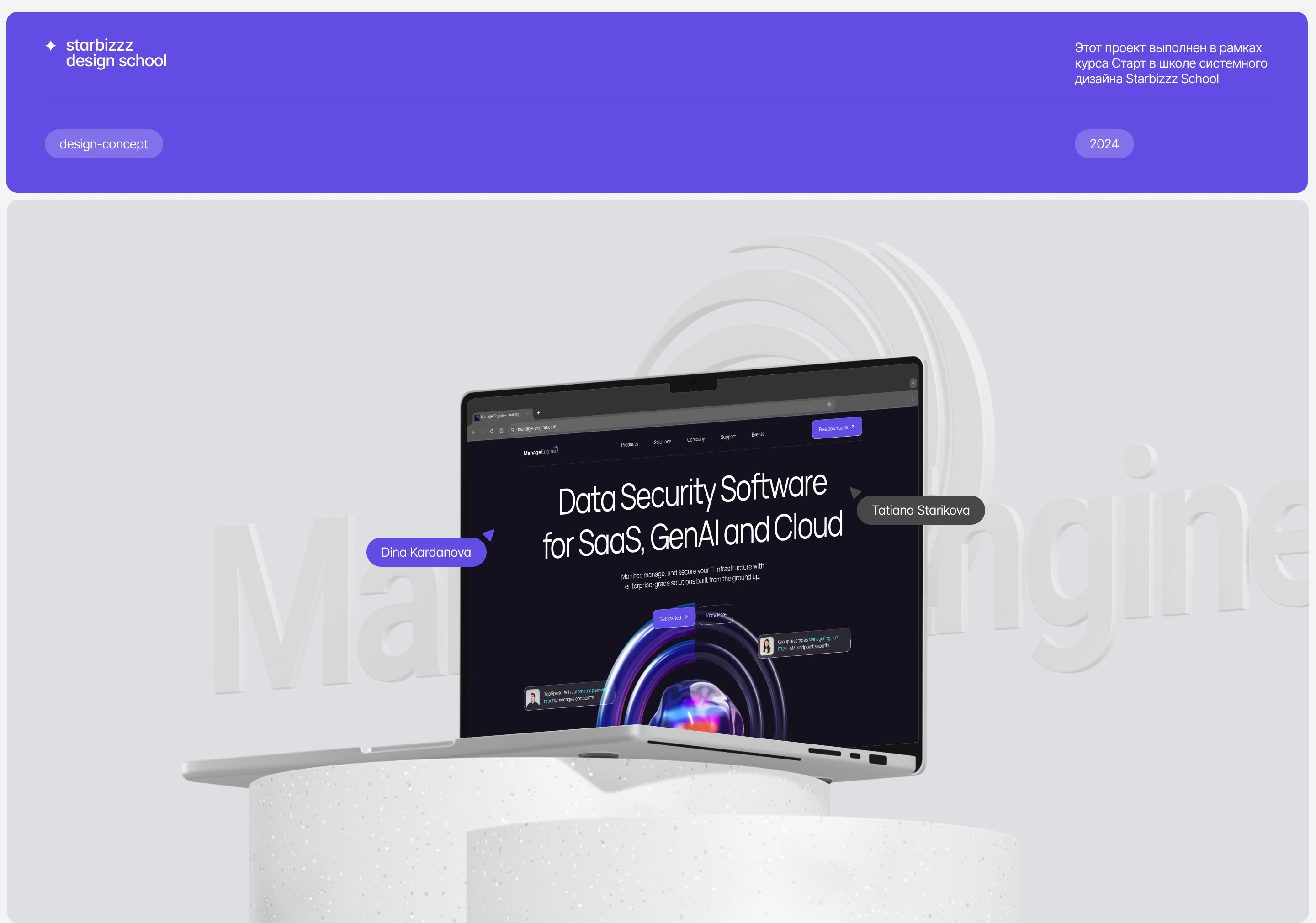 Software managing IT operations | Design and animation — Изображение №1 — Интерфейсы, Анимация на Dprofile