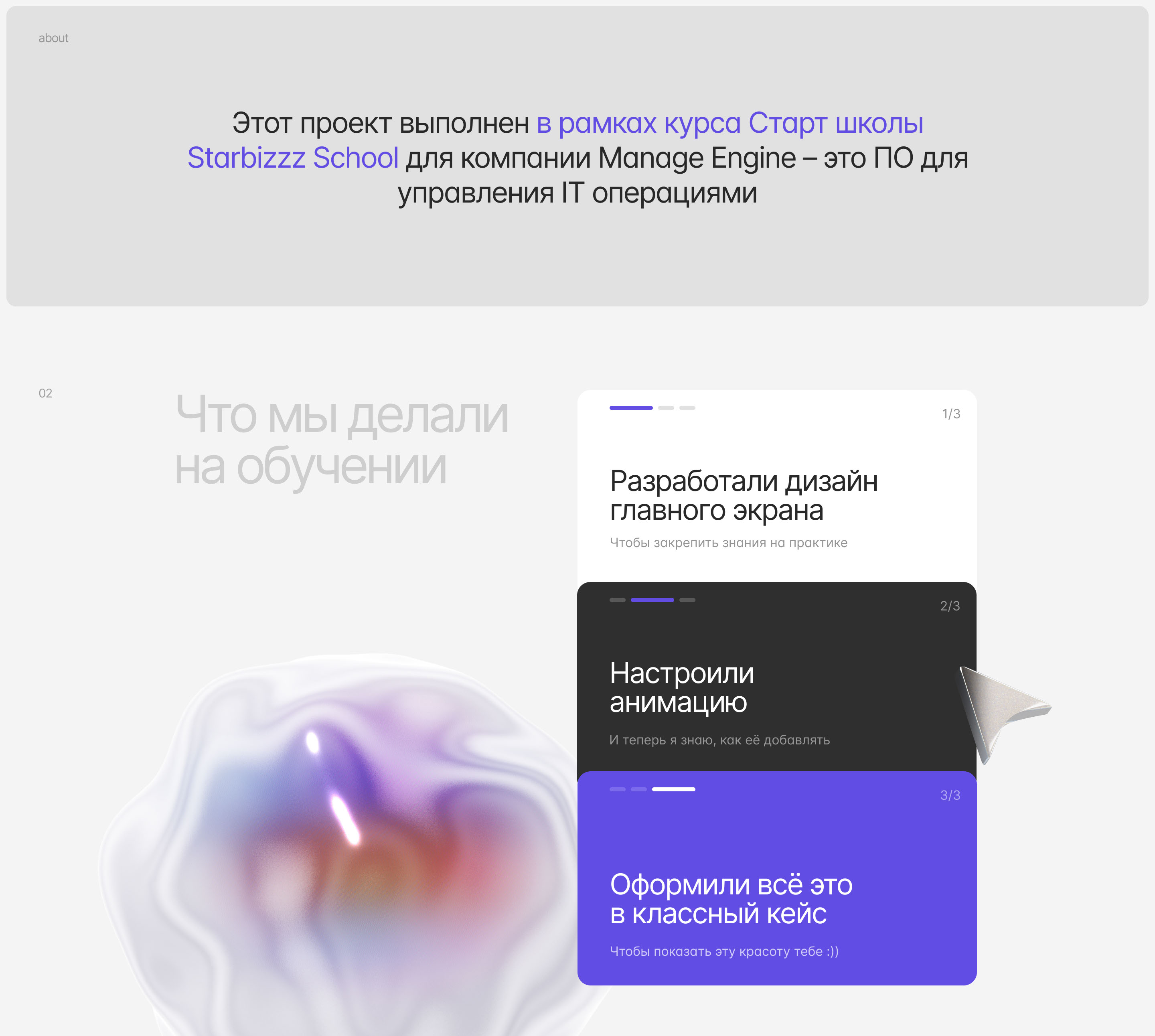Software managing IT operations | Design and animation — Изображение №2 — Интерфейсы, Анимация на Dprofile