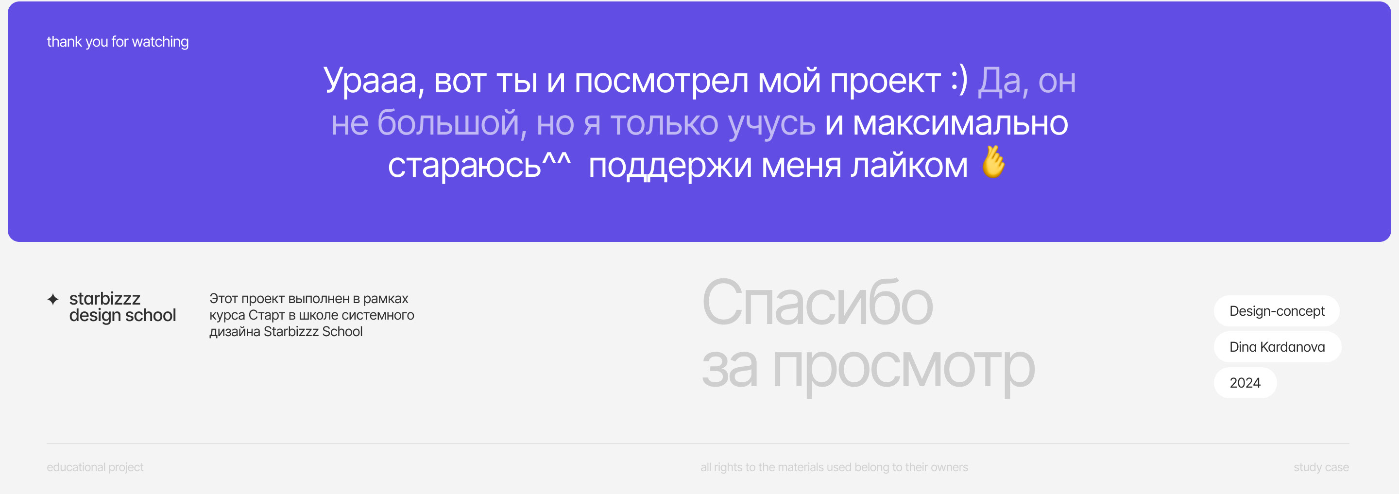 Software managing IT operations | Design and animation — Изображение №4 — Интерфейсы, Анимация на Dprofile