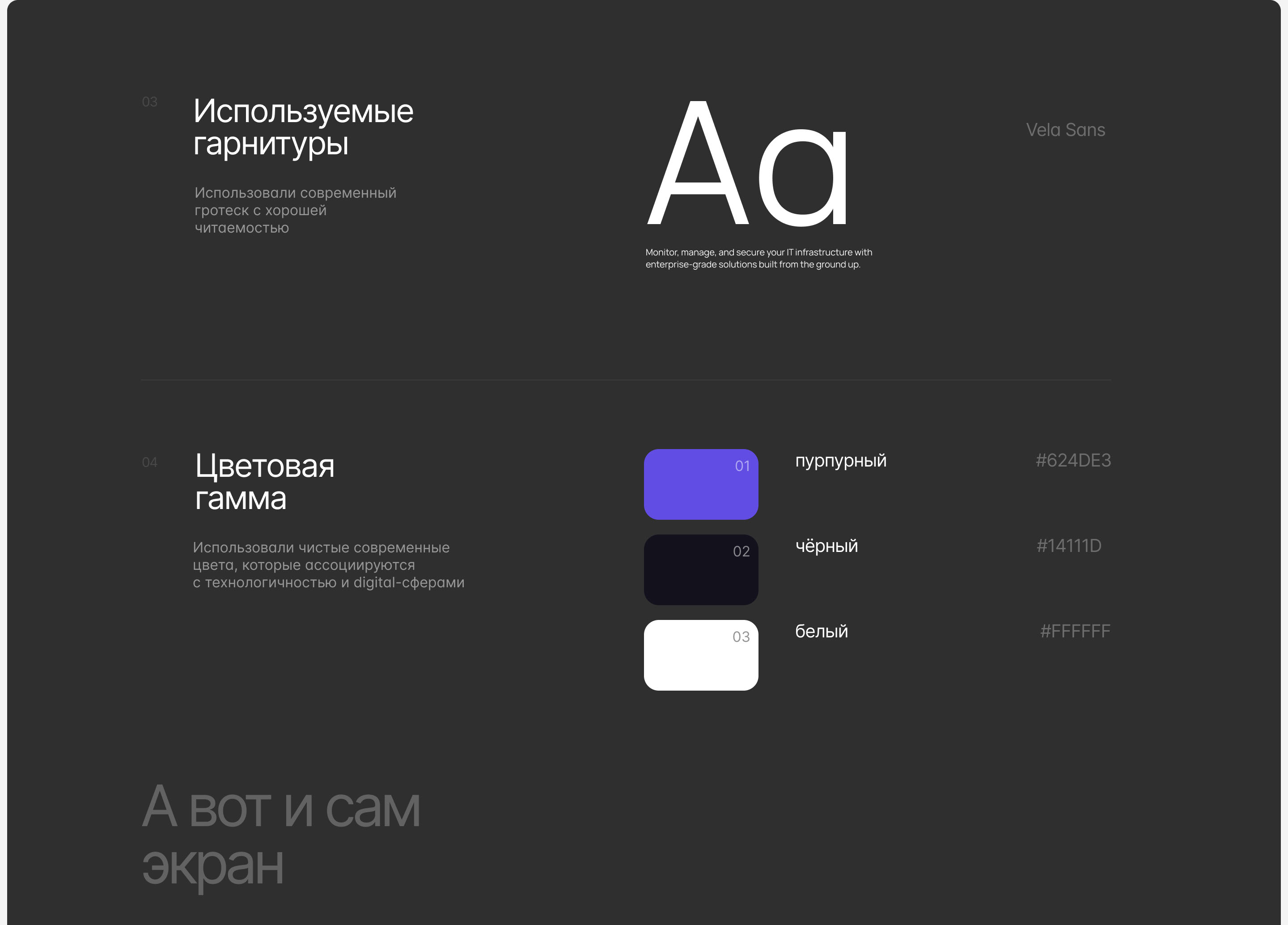Software managing IT operations | Design and animation — Изображение №3 — Интерфейсы, Анимация на Dprofile