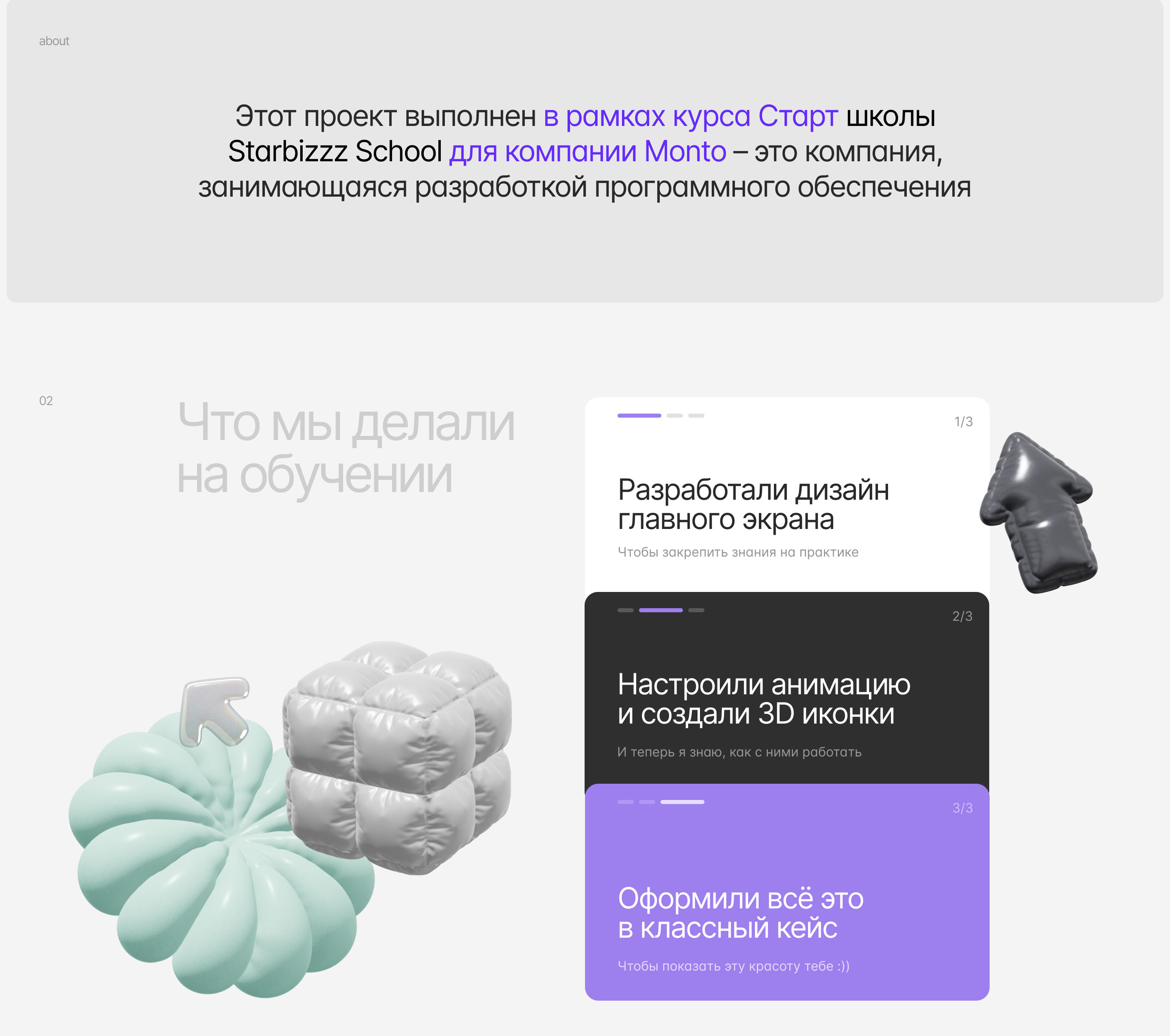 Monto | Software development | Design and animation — Изображение №2 — Интерфейсы, Анимация на Dprofile