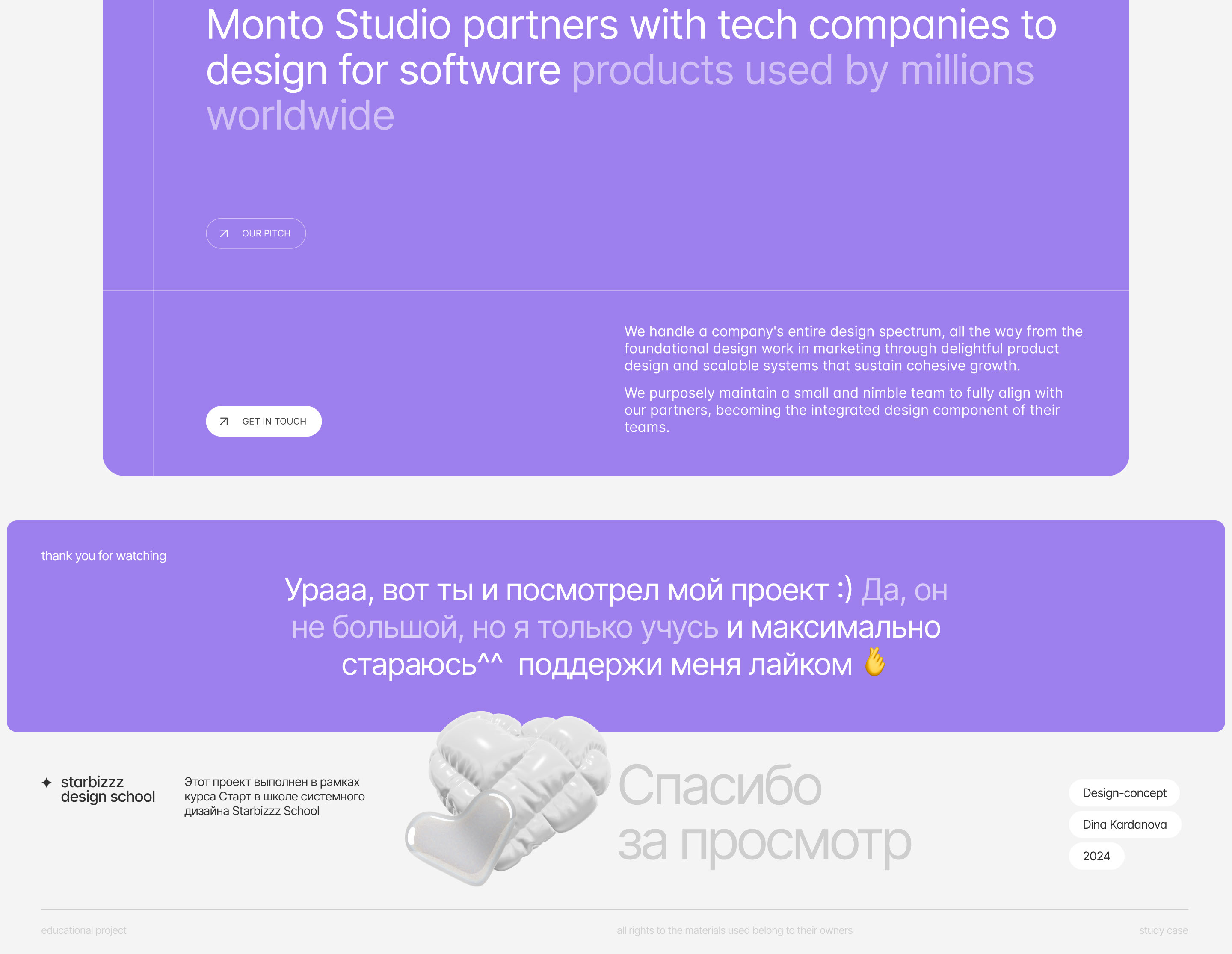 Monto | Software development | Design and animation — Изображение №4 — Интерфейсы, Анимация на Dprofile