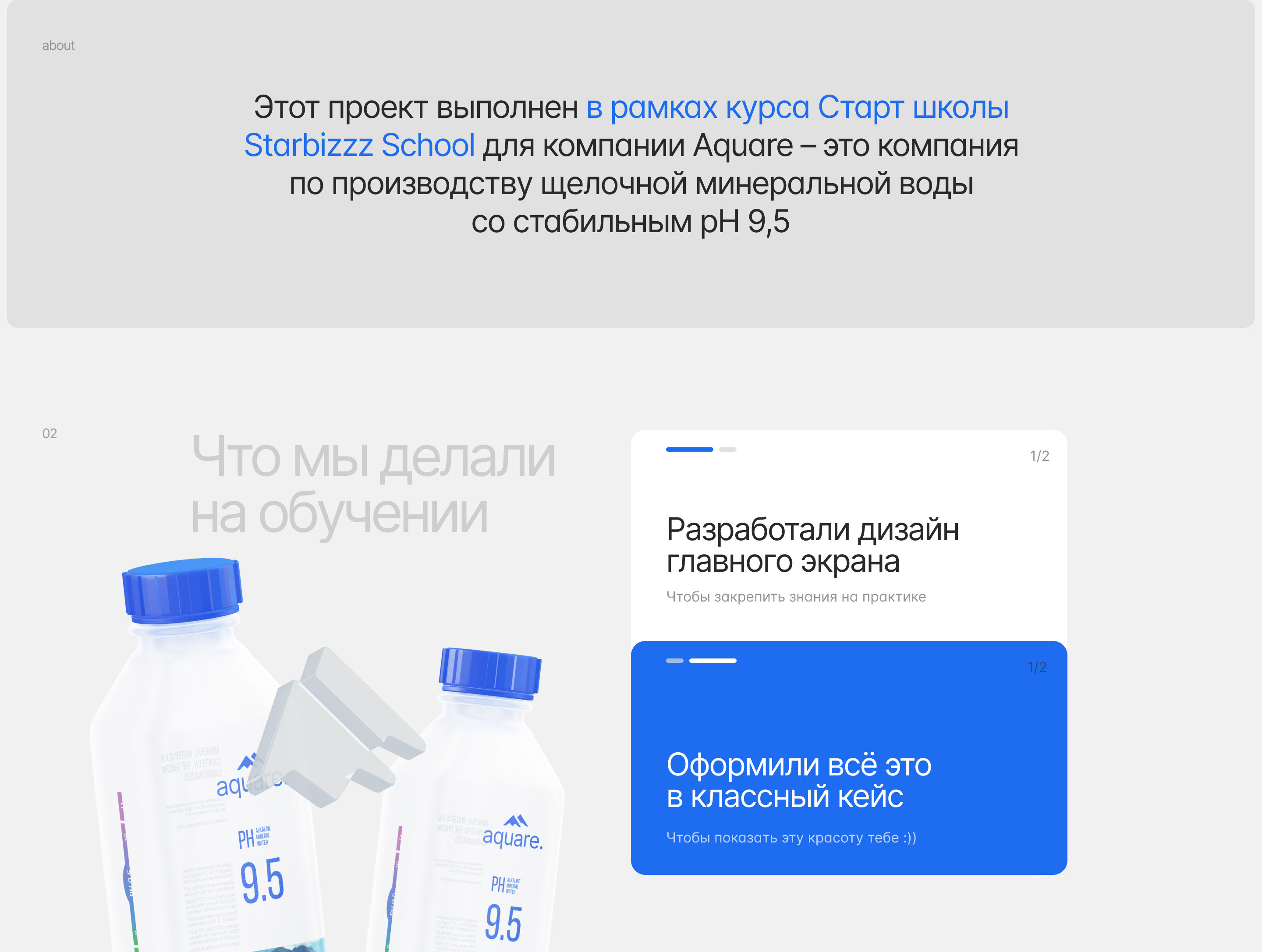 Aquare | Alkaline mineral water — Изображение №2 — Интерфейсы, Анимация на Dprofile